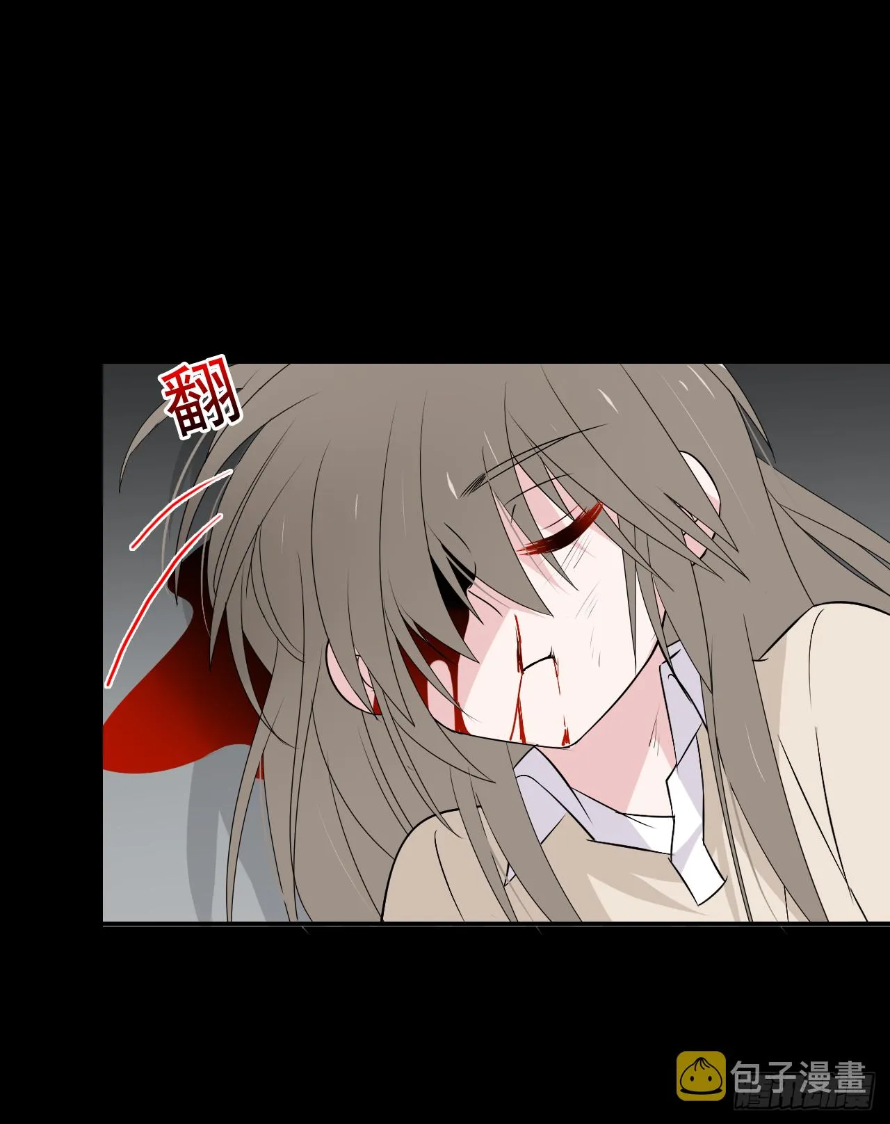 第30话 你在监视我！ 第11页