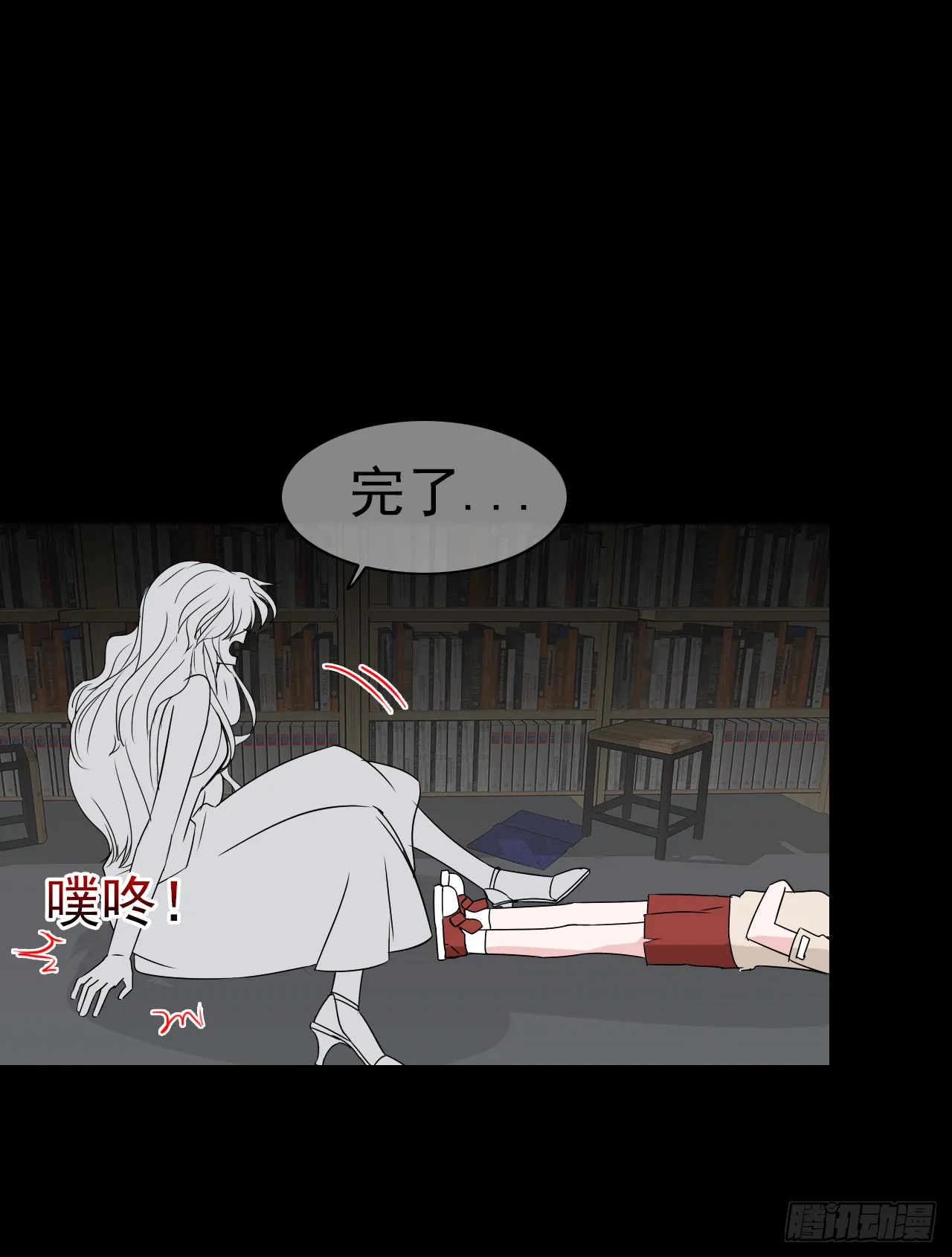 第30话 你在监视我！ 第13页