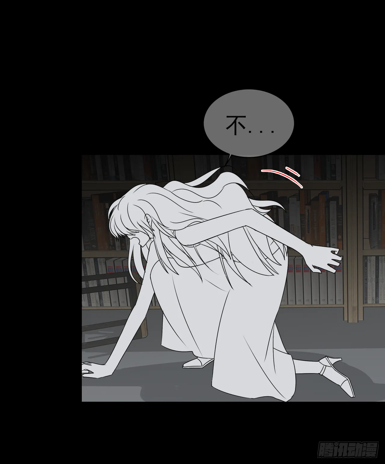 第30话 你在监视我！ 第14页