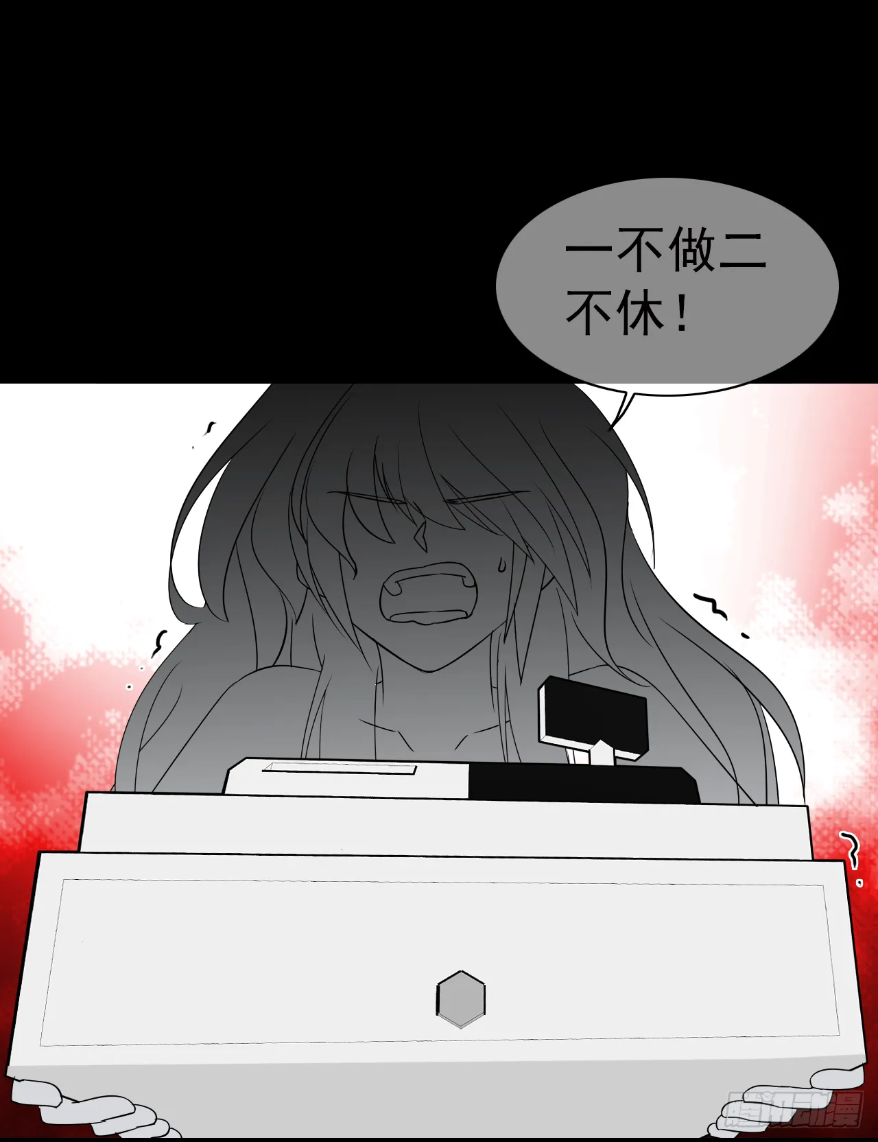 第30话 你在监视我！ 第17页