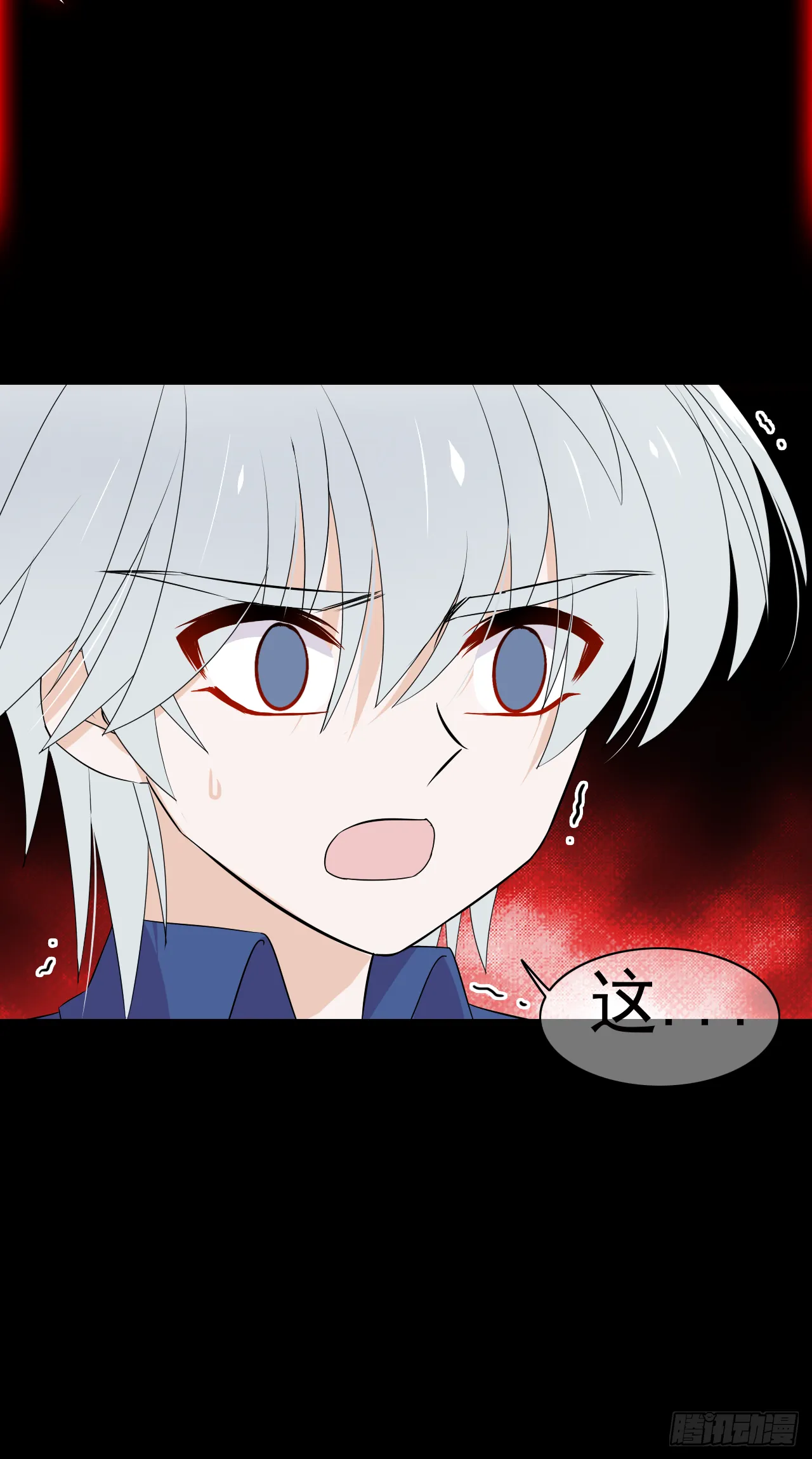 第30话 你在监视我！ 第26页