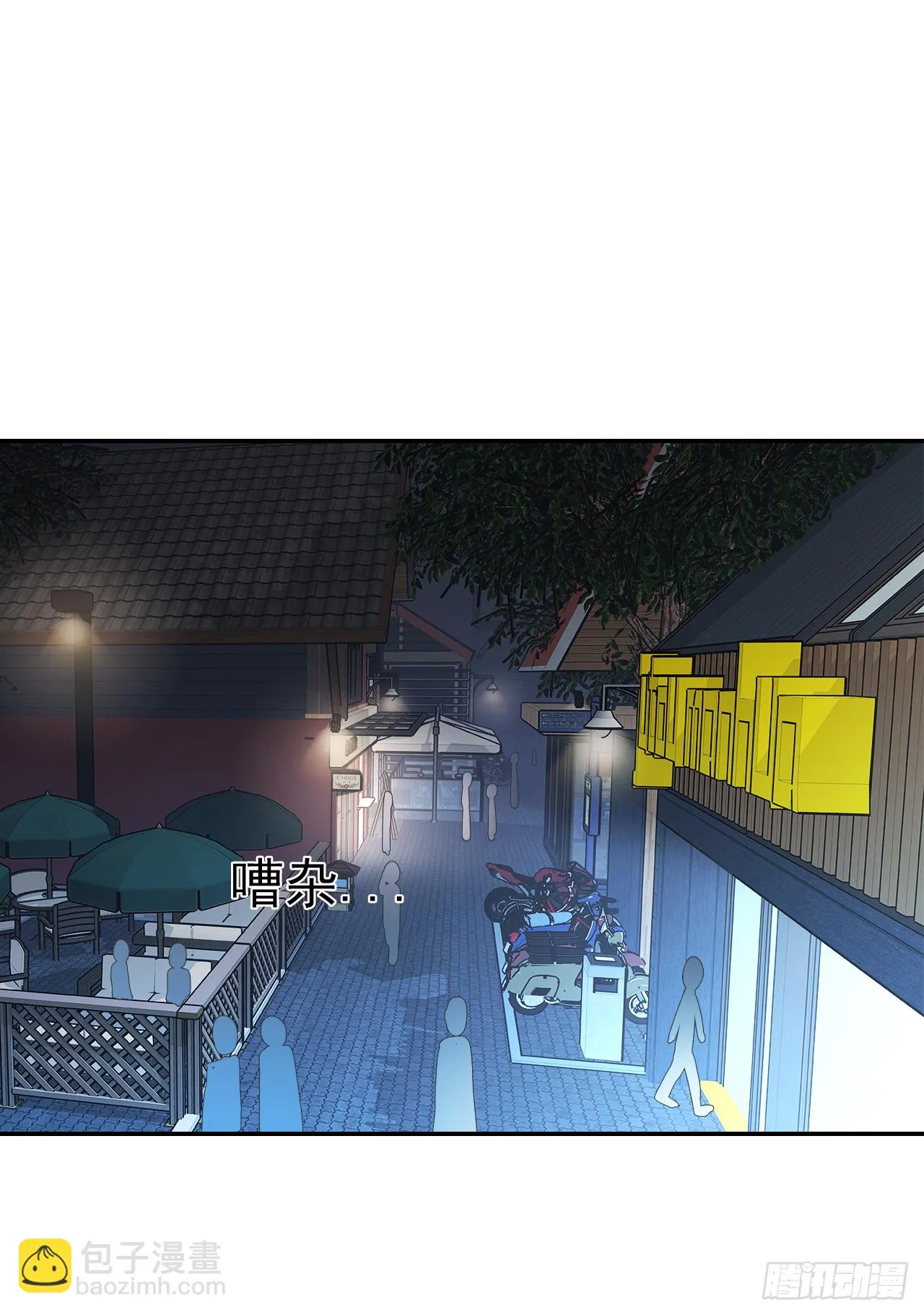 第30话 你在监视我！ 第29页