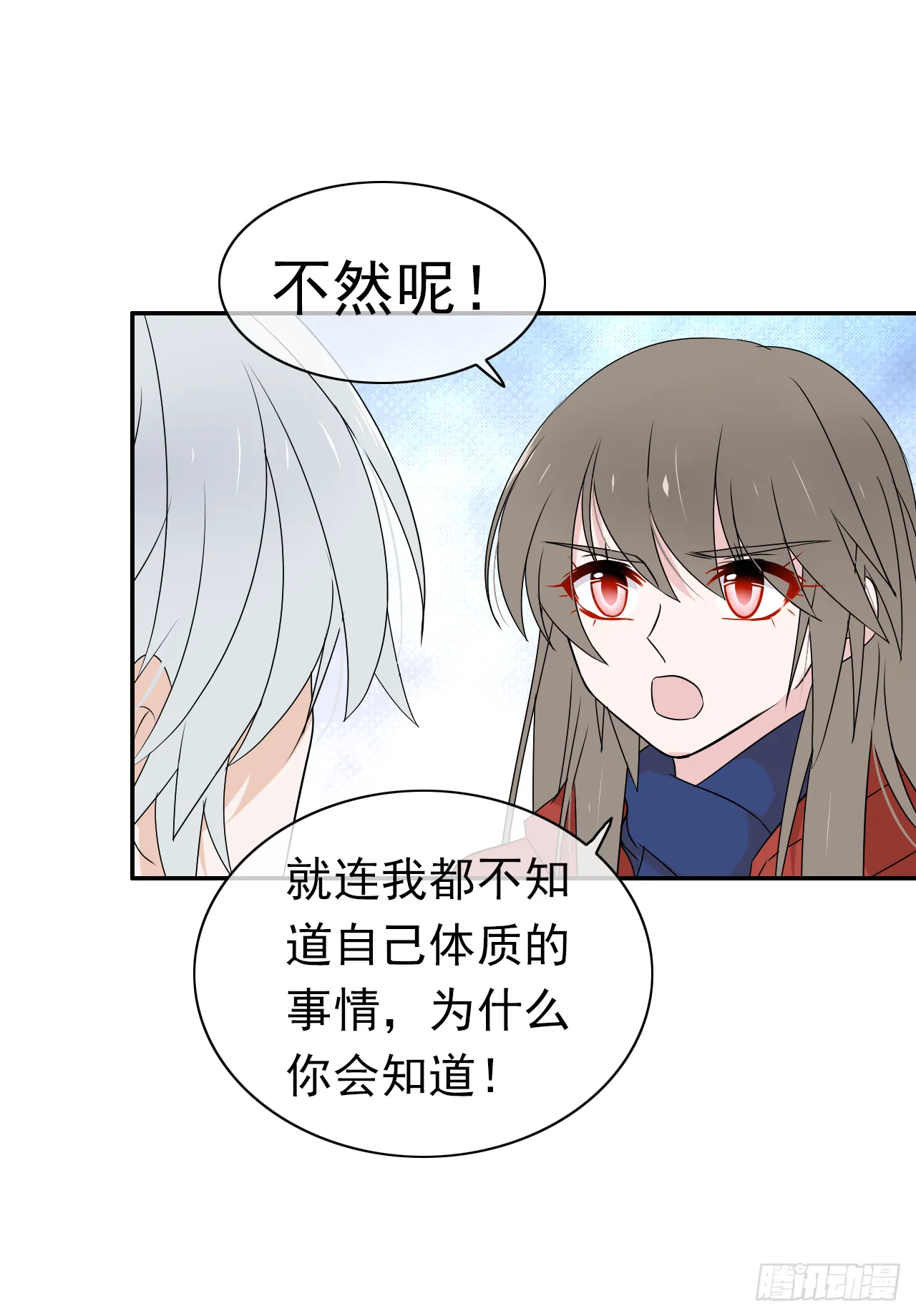 第30话 你在监视我！ 第36页
