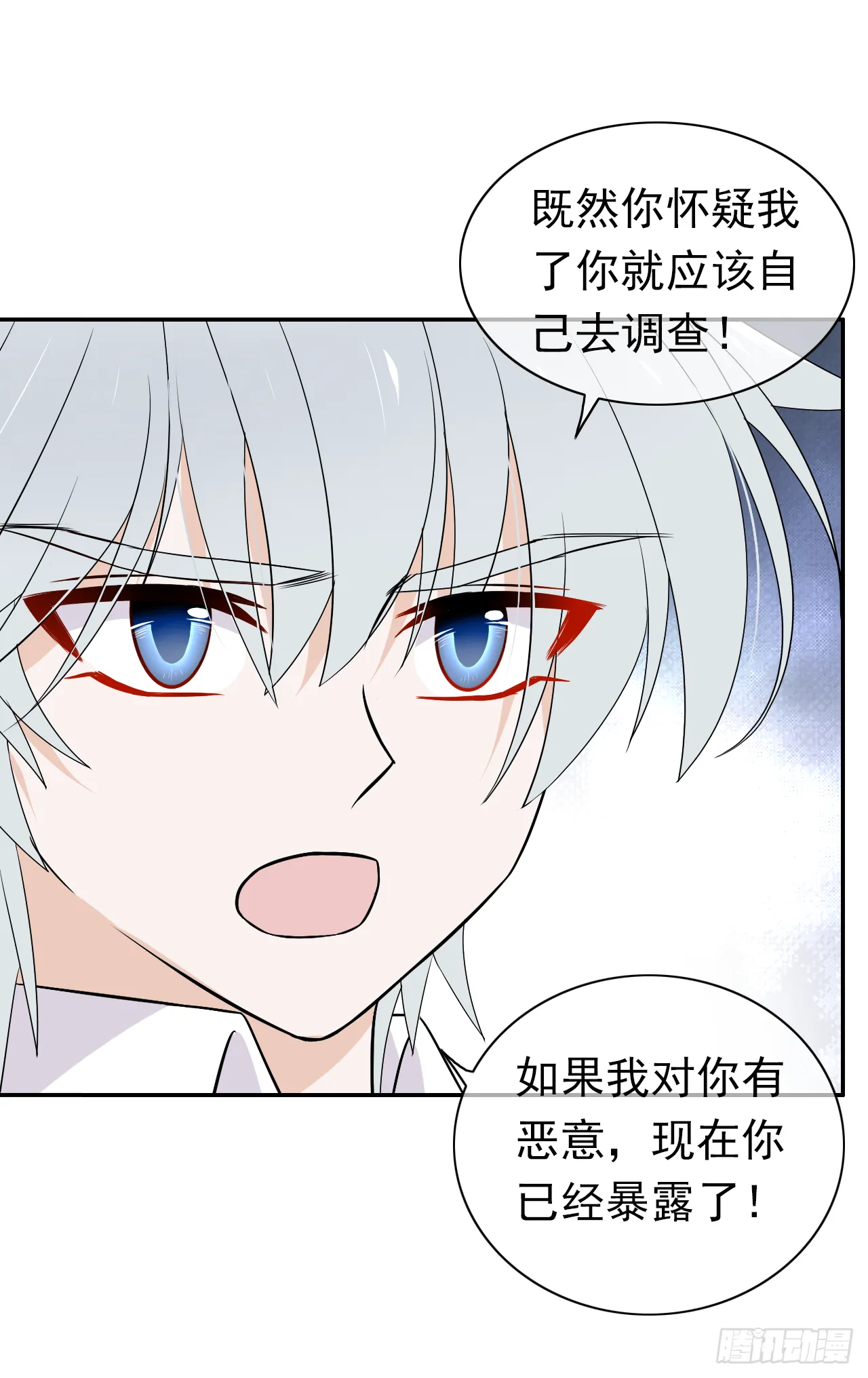 第30话 你在监视我！ 第37页