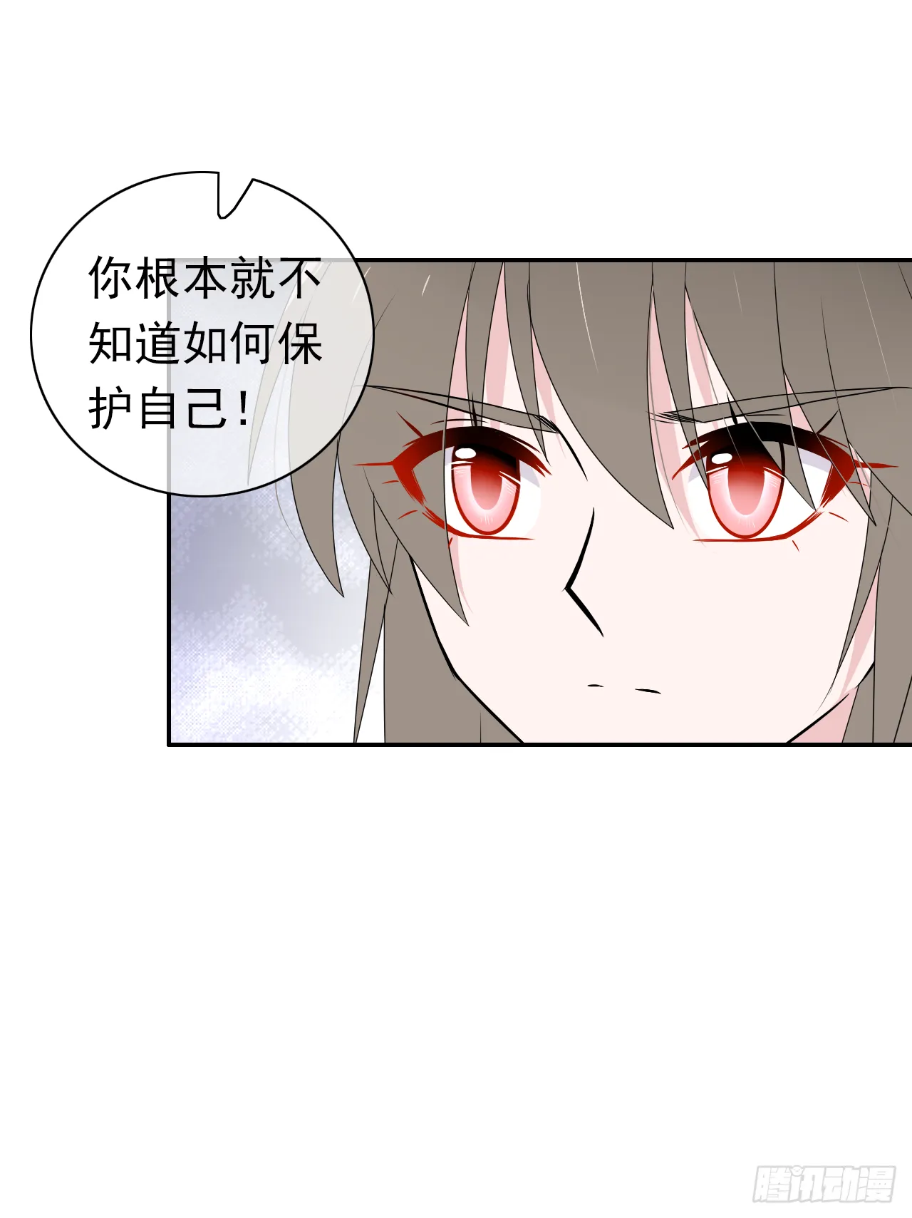 第30话 你在监视我！ 第38页