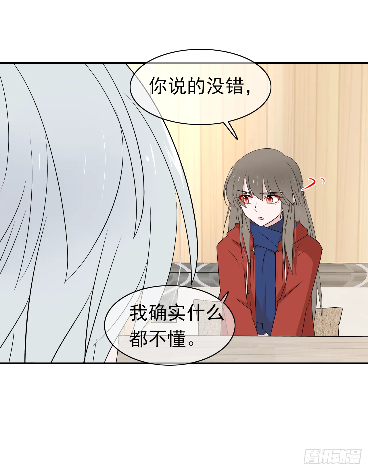 第30话 你在监视我！ 第39页