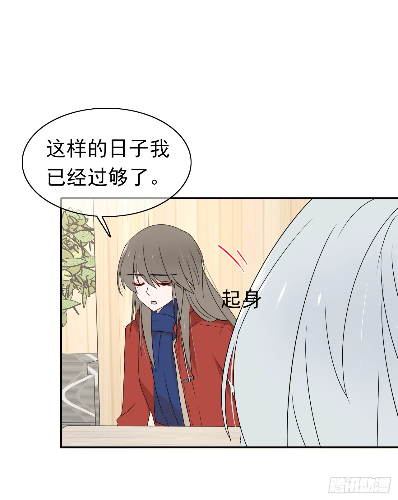 第30话 你在监视我！ 第41页