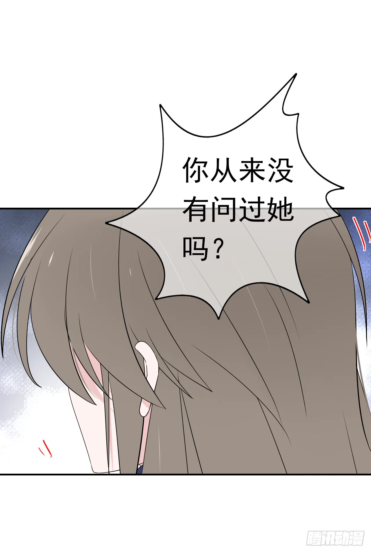 第30话 你在监视我！ 第42页