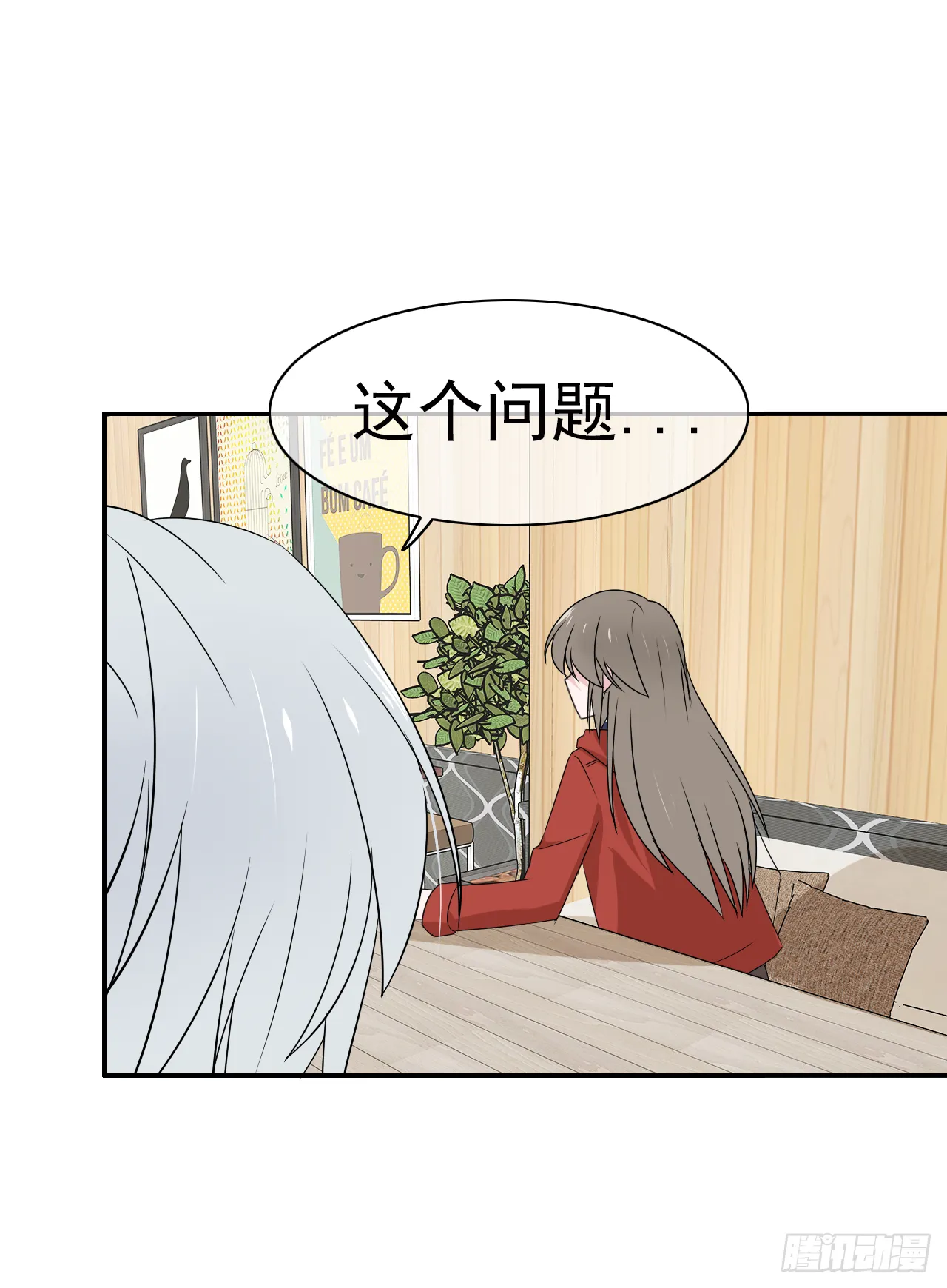 第30话 你在监视我！ 第43页