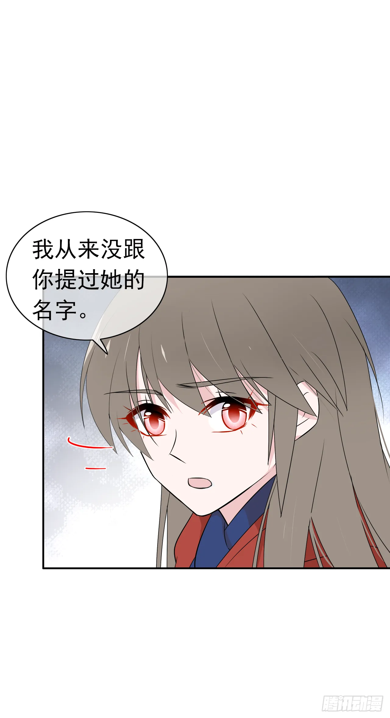 第30话 你在监视我！ 第45页
