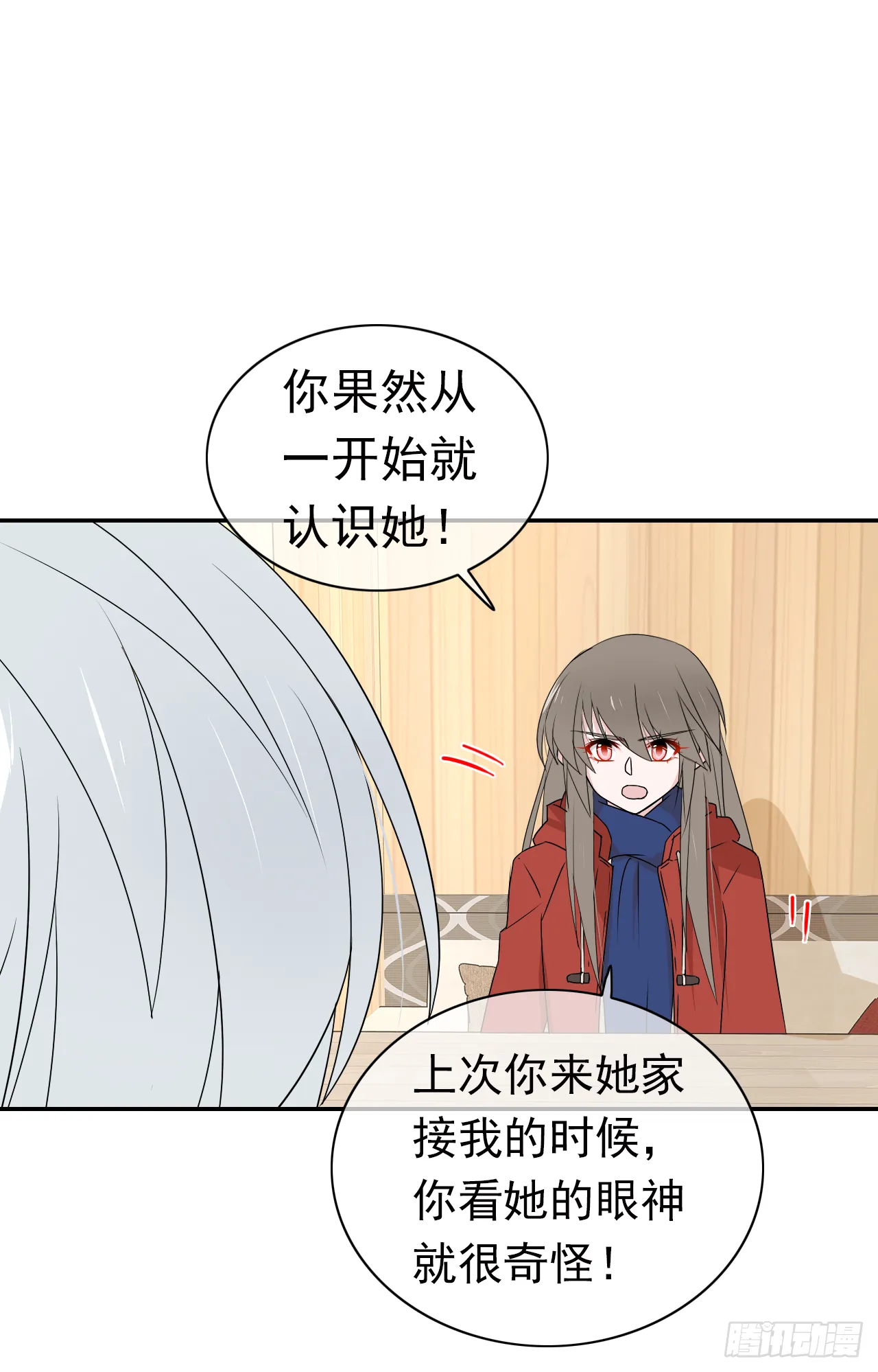 第30话 你在监视我！ 第46页
