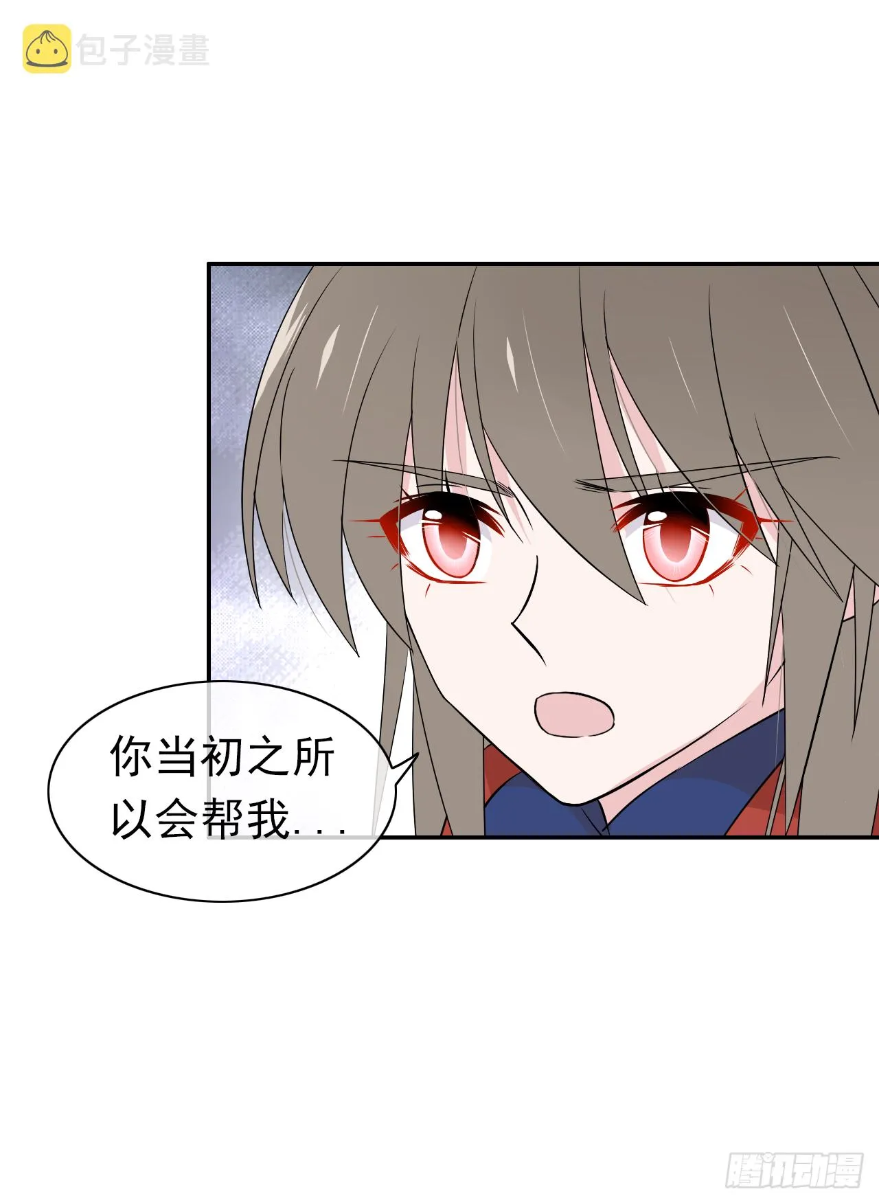 第30话 你在监视我！ 第47页