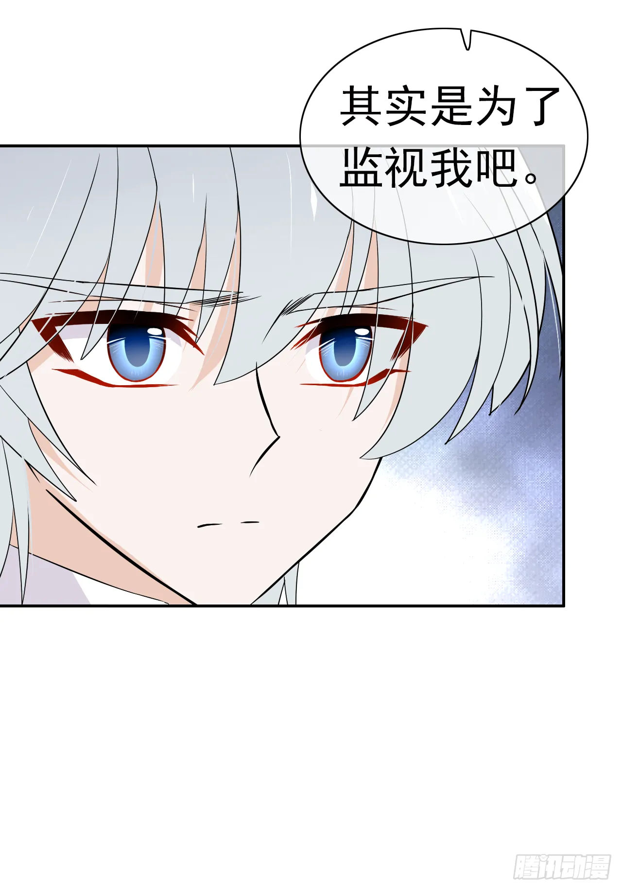 第30话 你在监视我！ 第48页