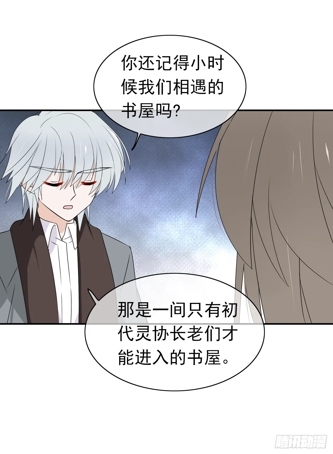 第30话 你在监视我！ 第49页