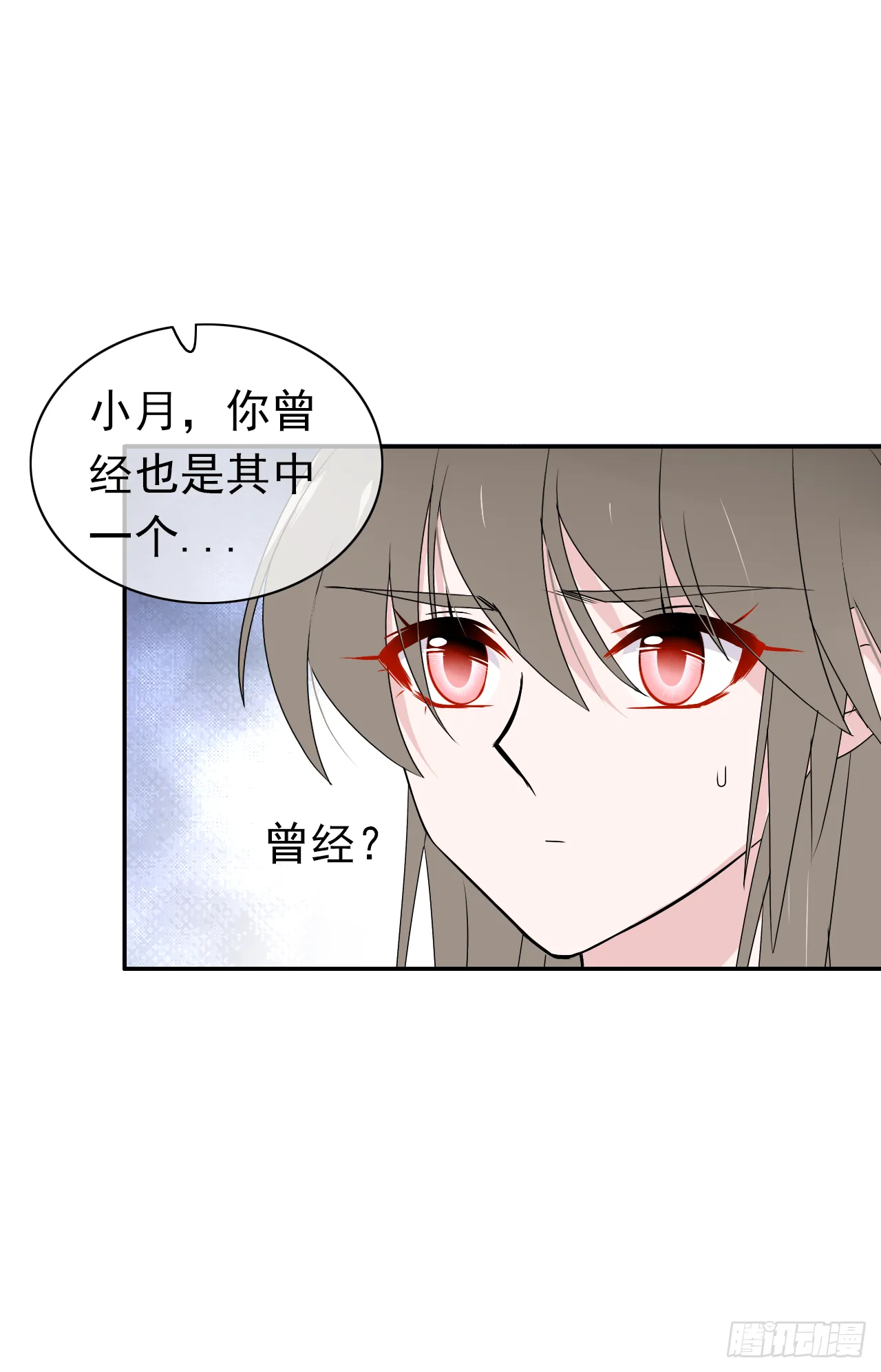 第30话 你在监视我！ 第50页