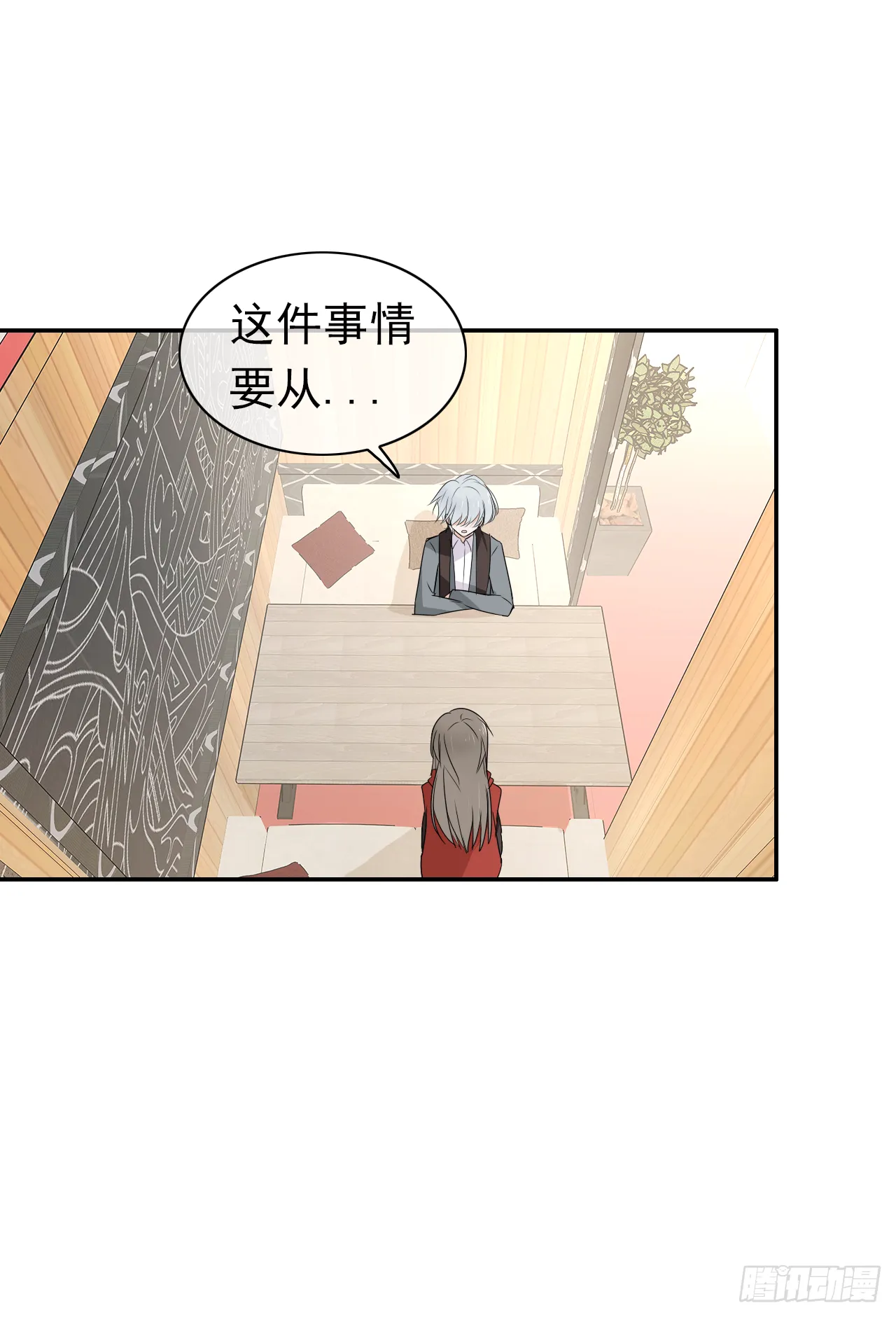 第30话 你在监视我！ 第51页