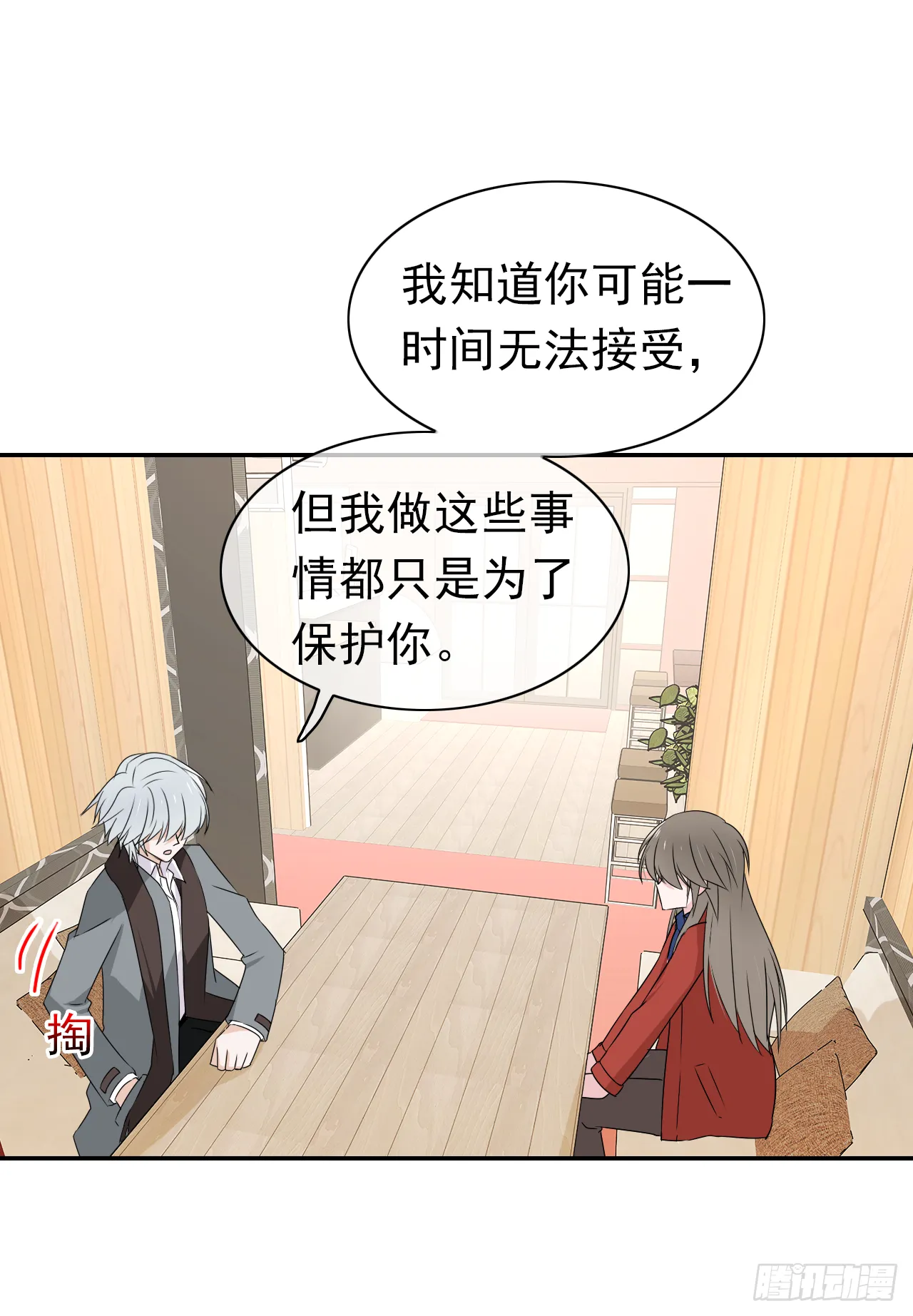 第30话 你在监视我！ 第54页