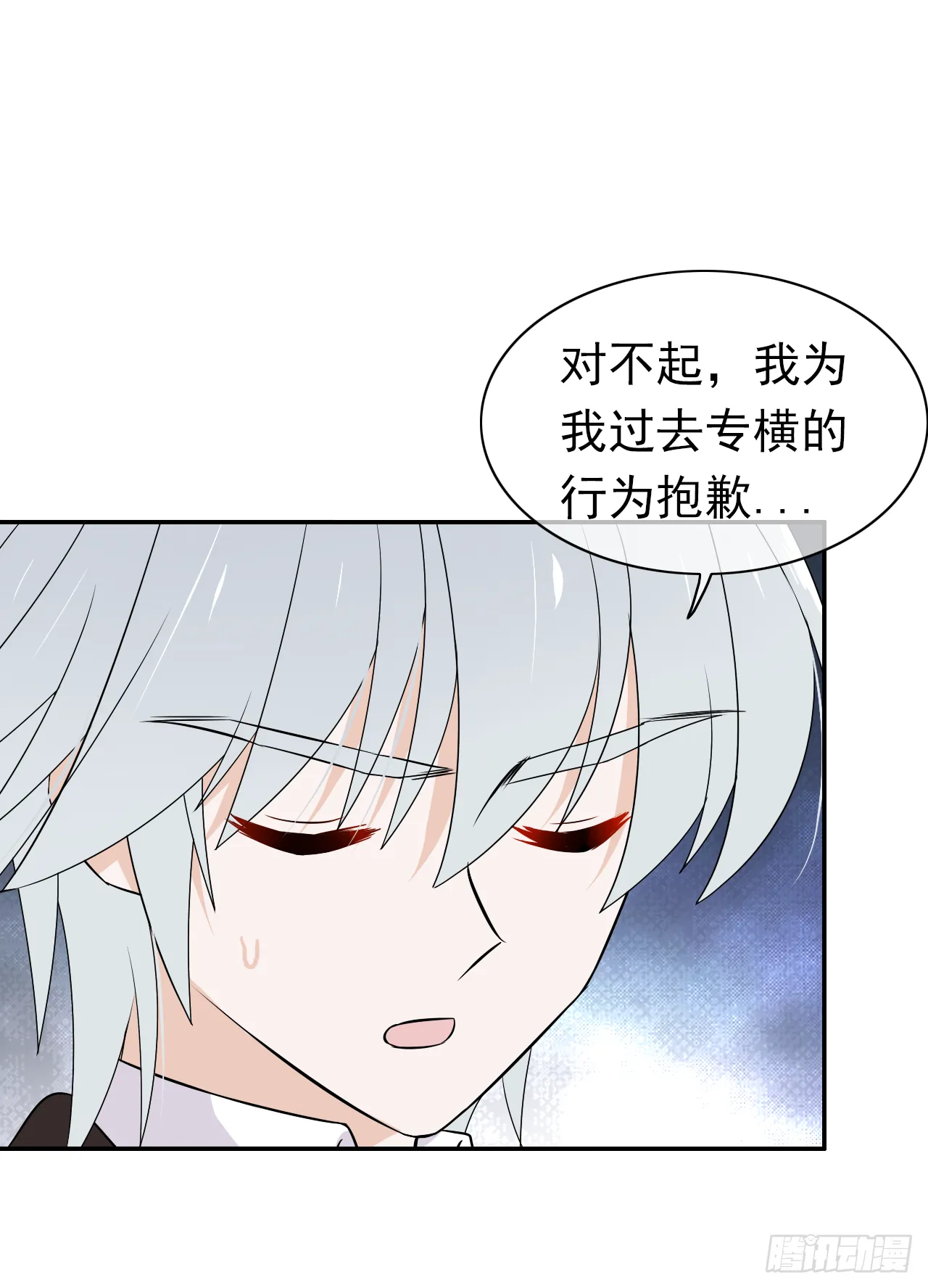 第30话 你在监视我！ 第55页