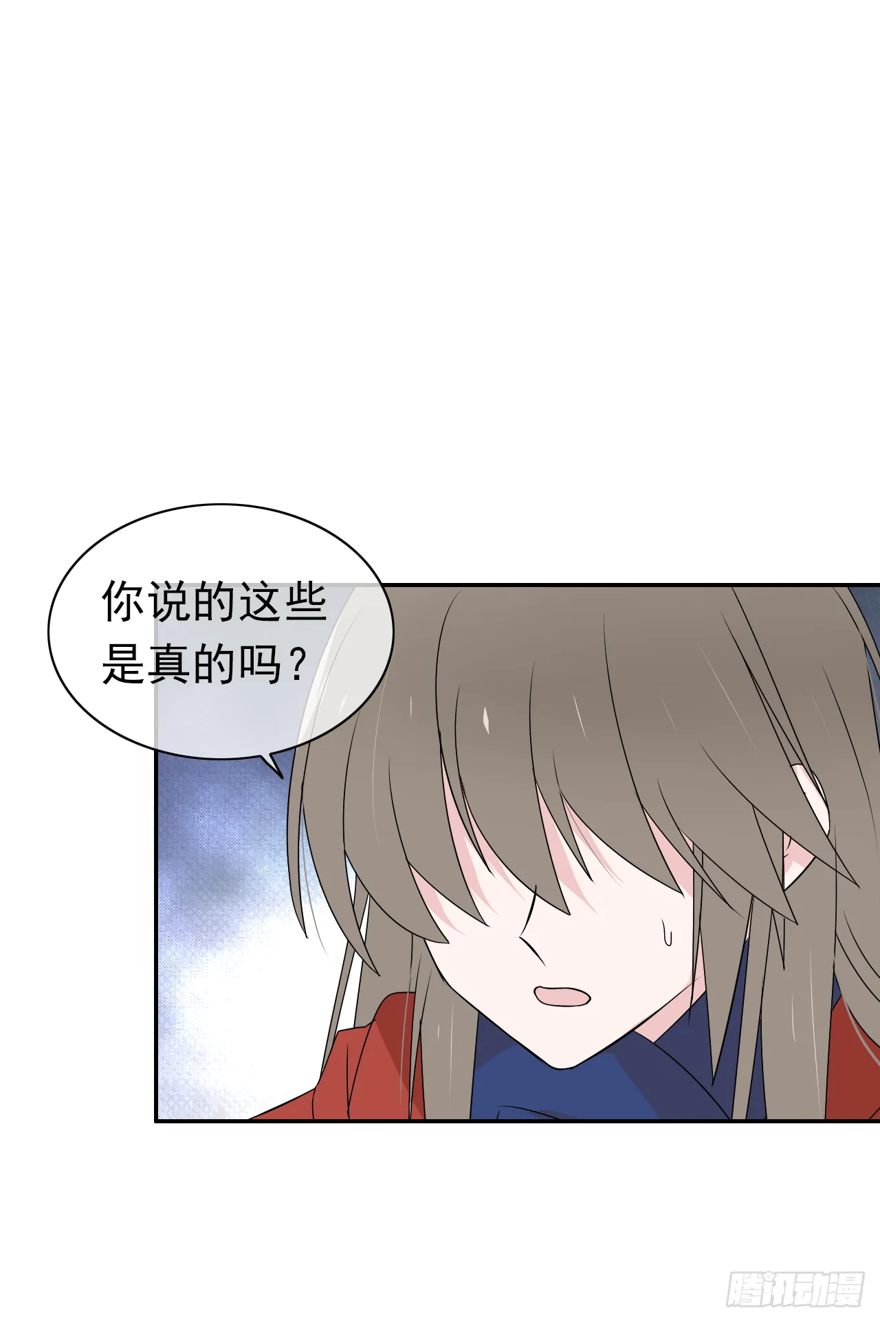 第30话 你在监视我！ 第56页