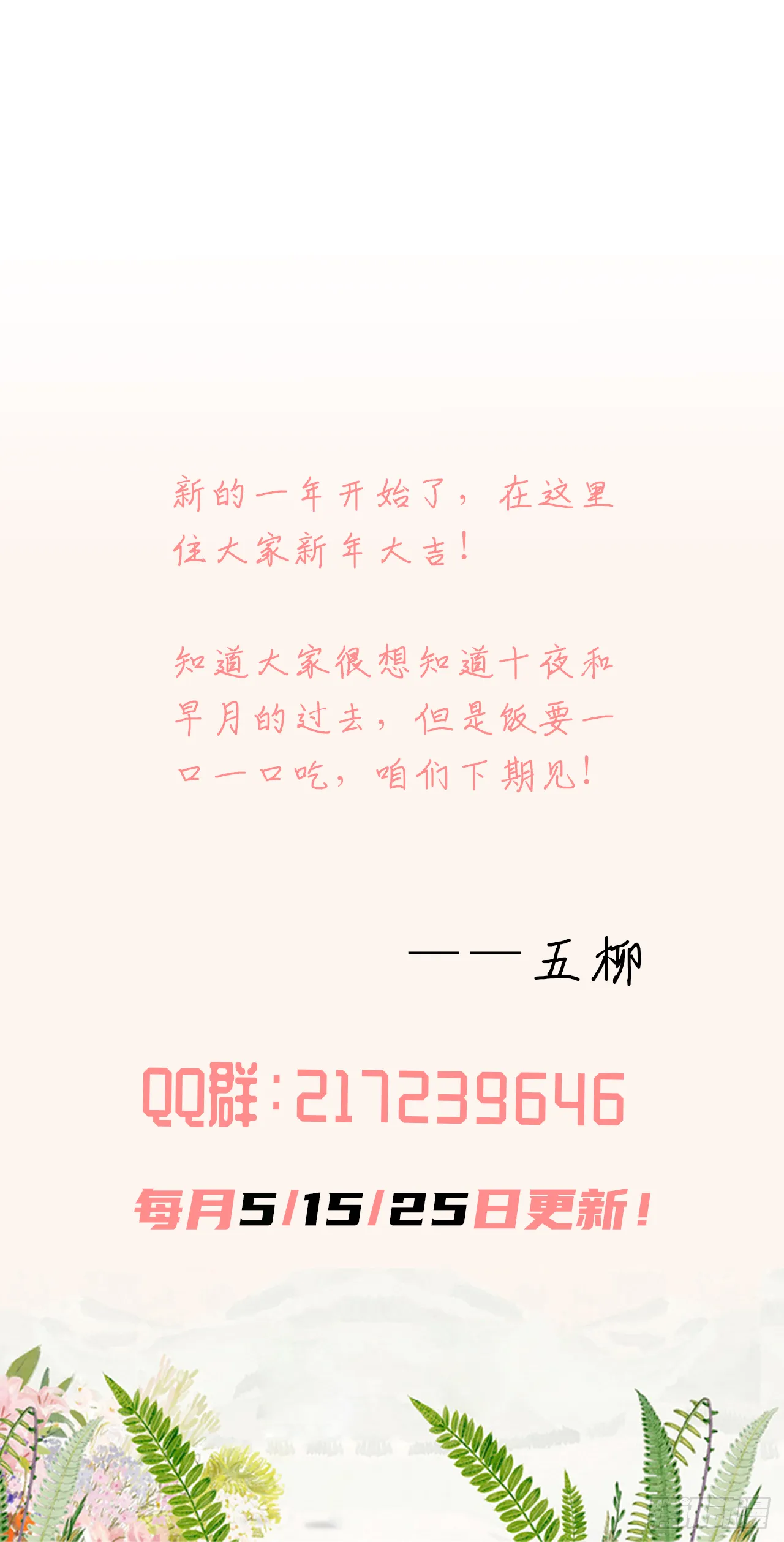 第30话 你在监视我！ 第64页