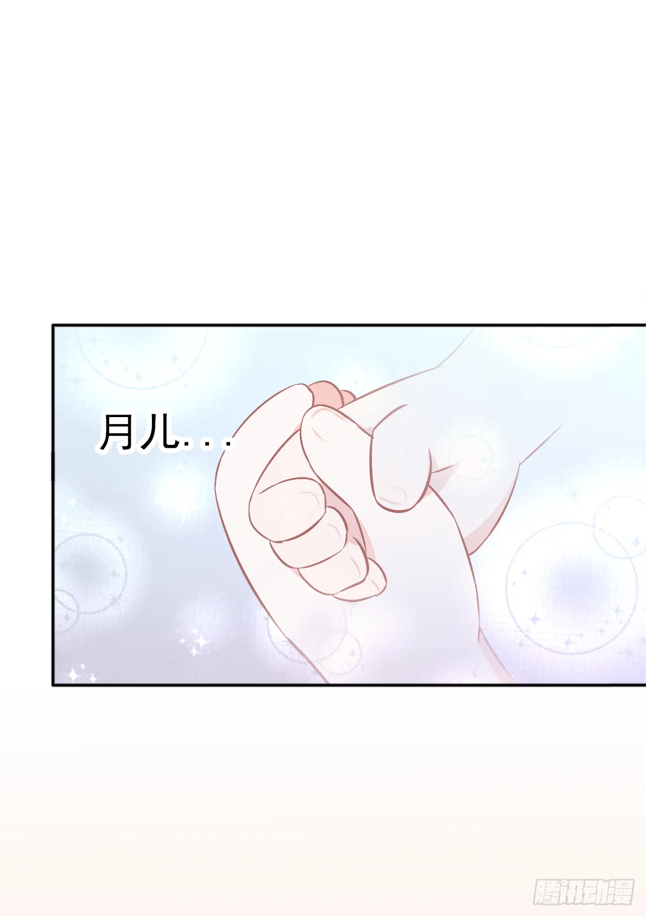 第28话 我们早点认识就好了 第57页