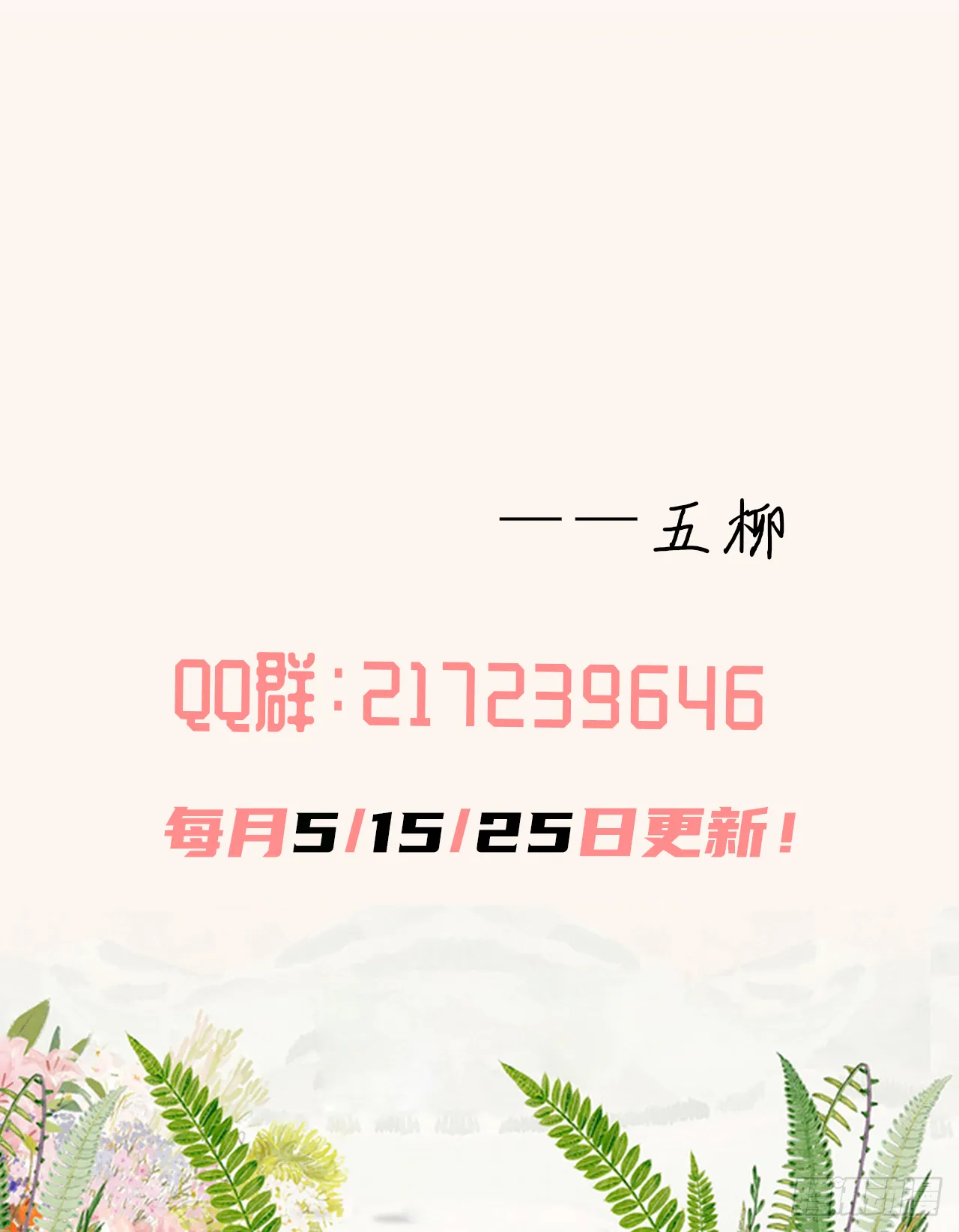 第28话 我们早点认识就好了 第58页