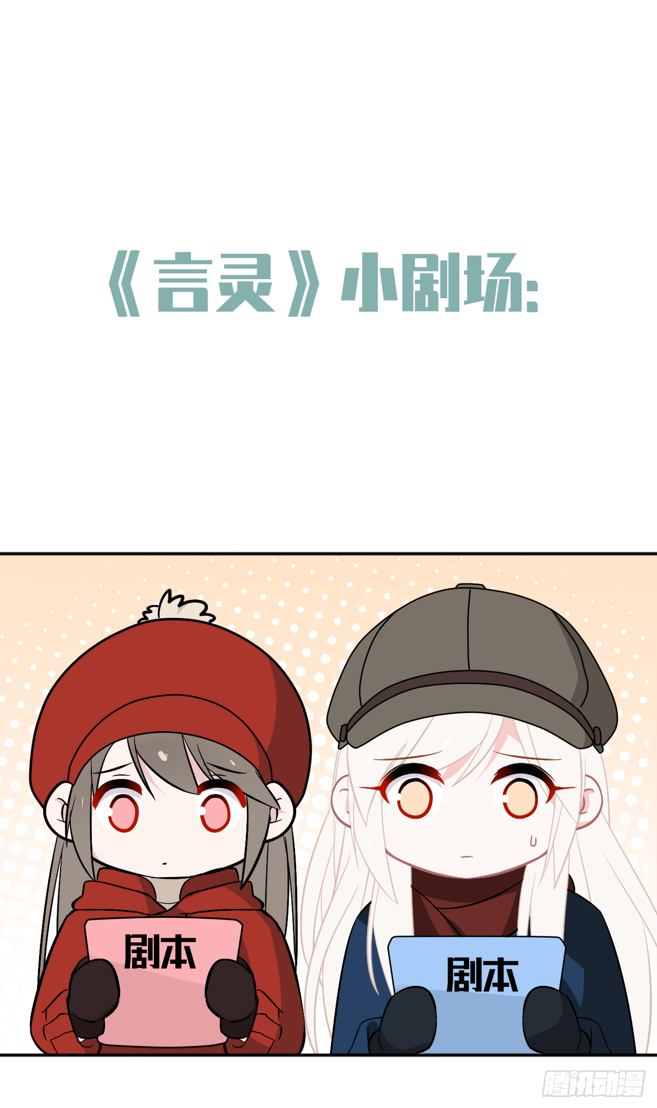 小剧场 第1页
