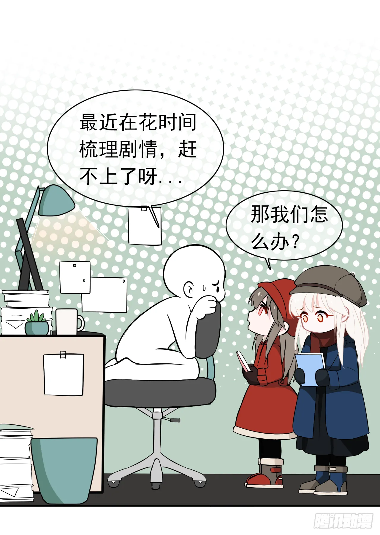 小剧场 第3页