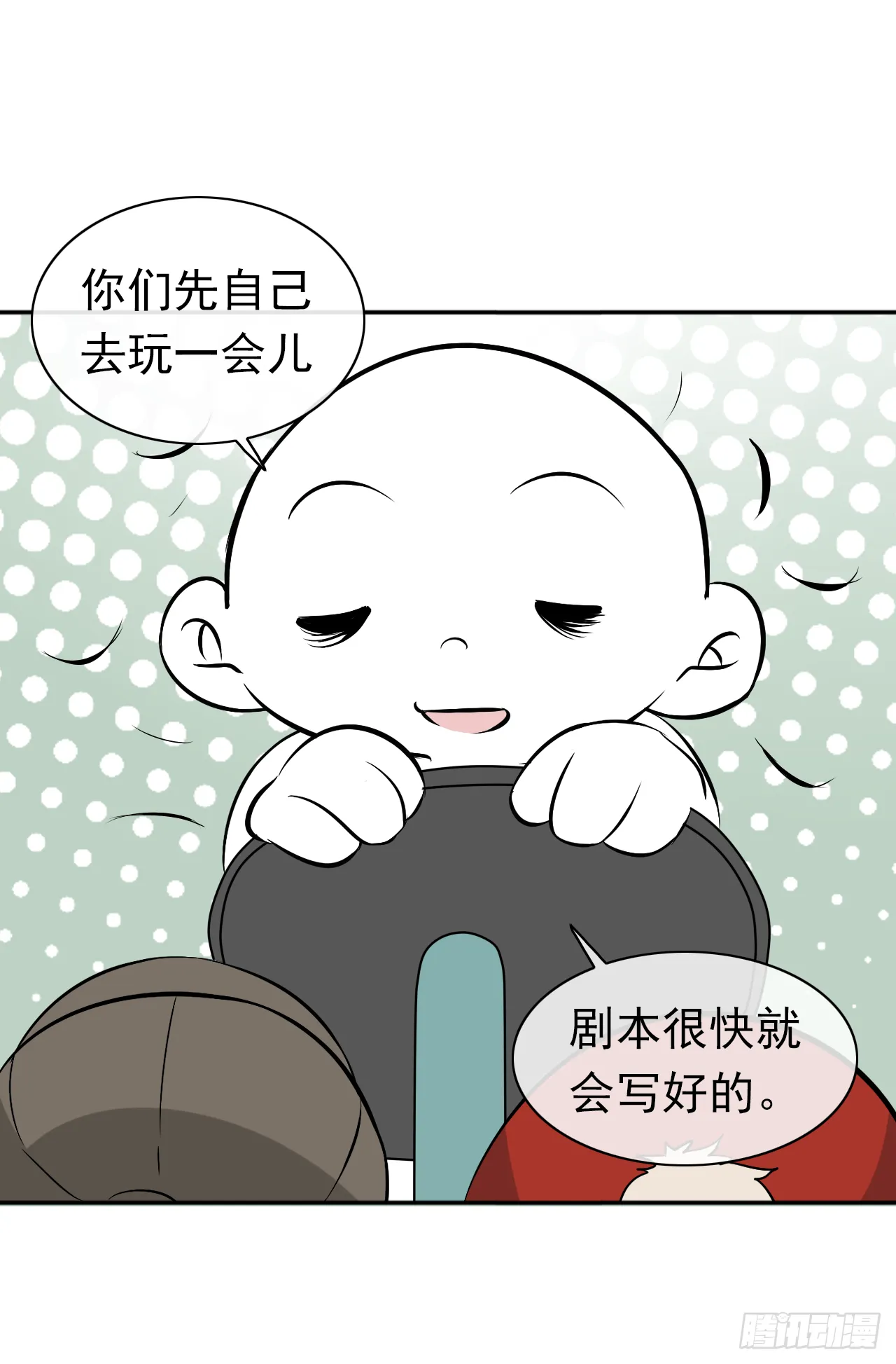 小剧场 第5页