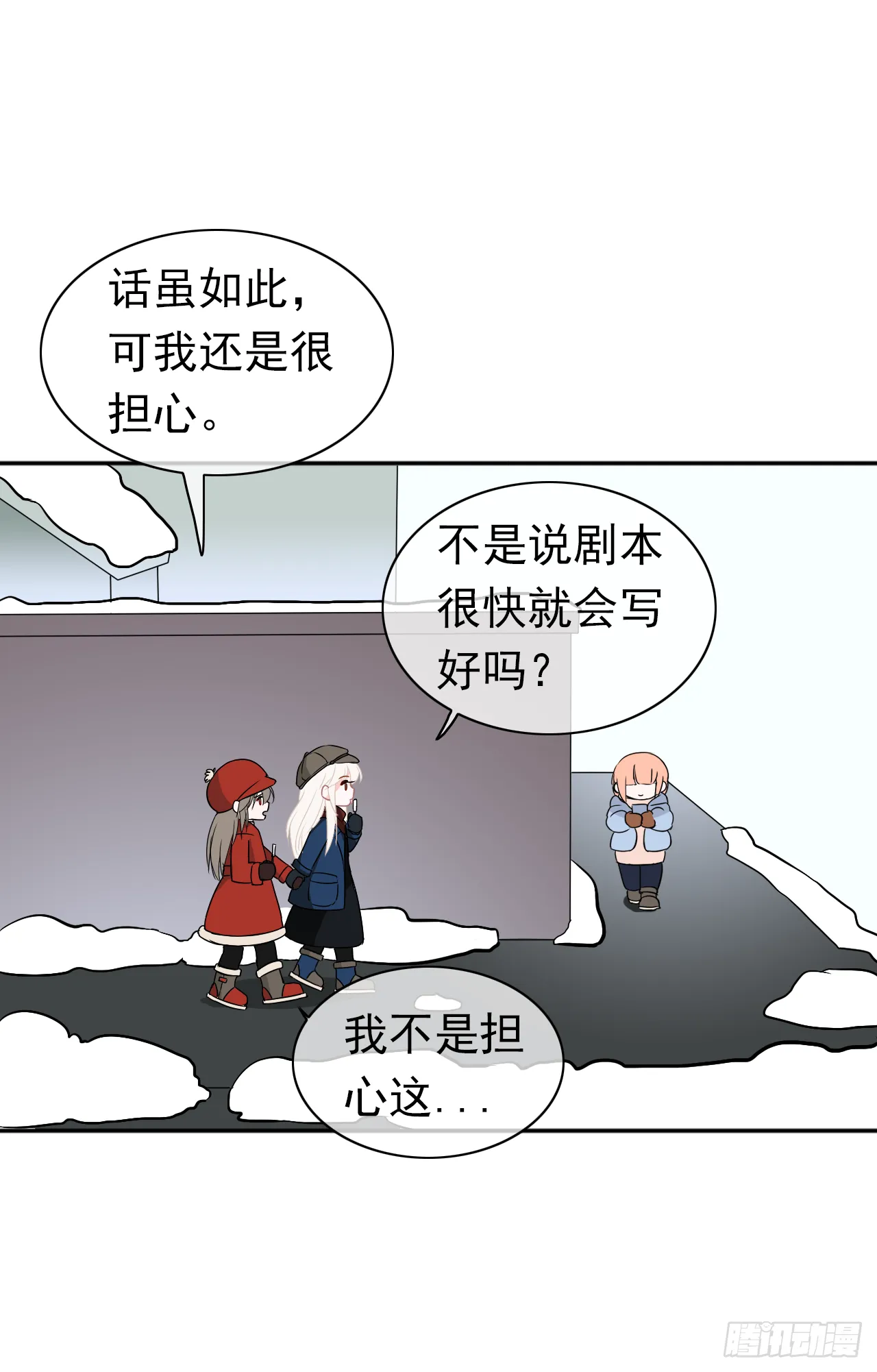小剧场 第6页