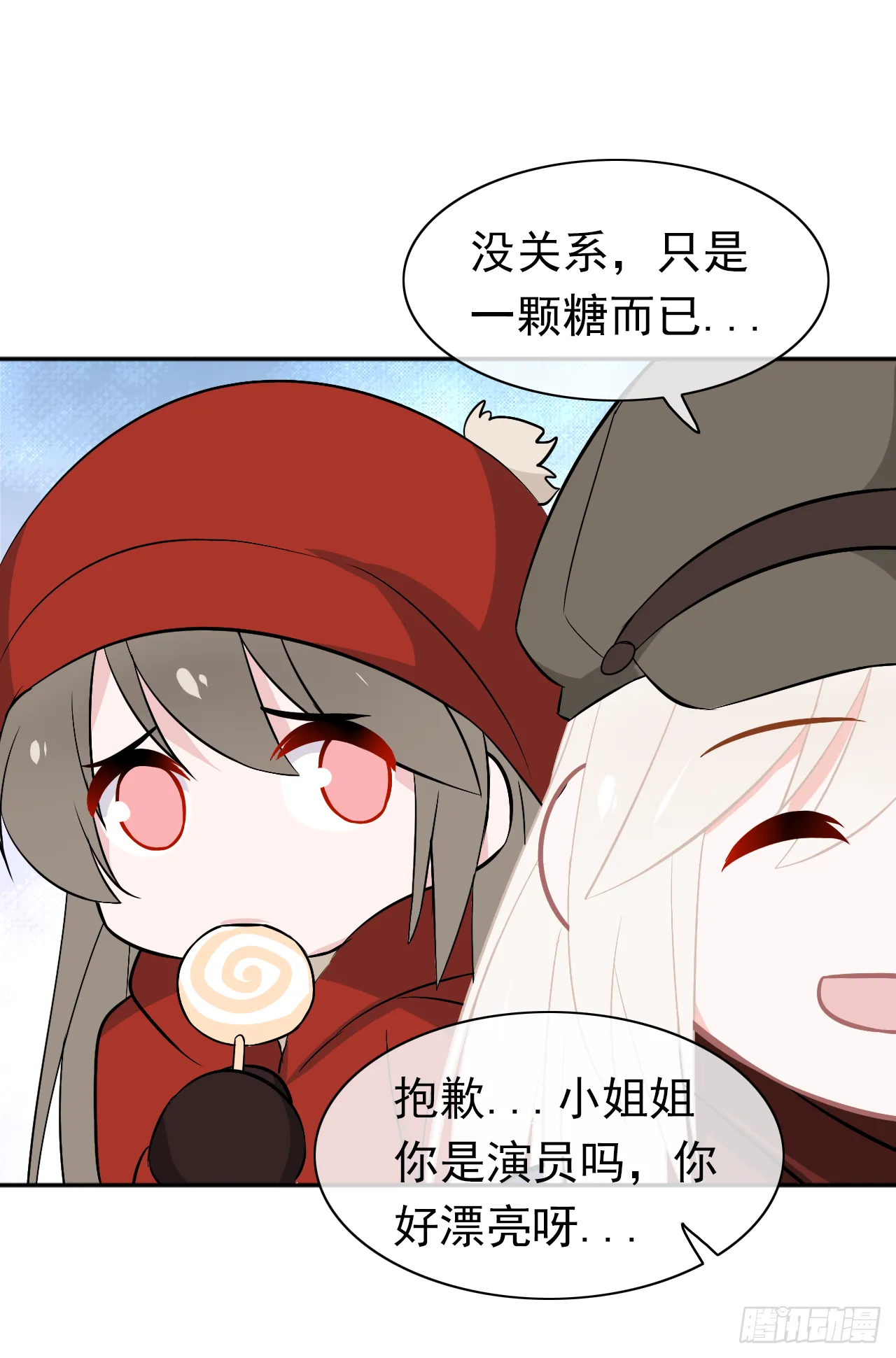 小剧场 第11页