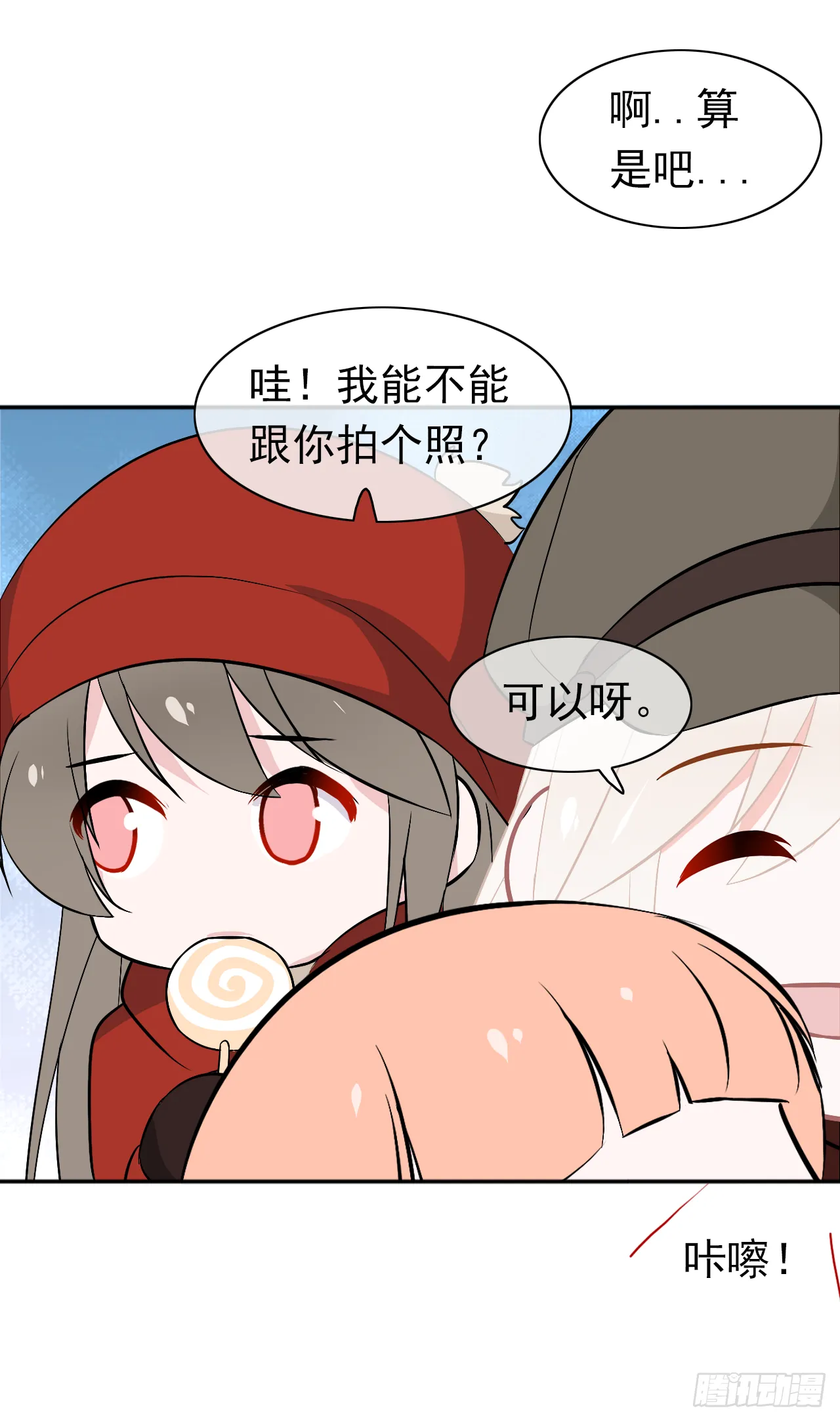 小剧场 第12页