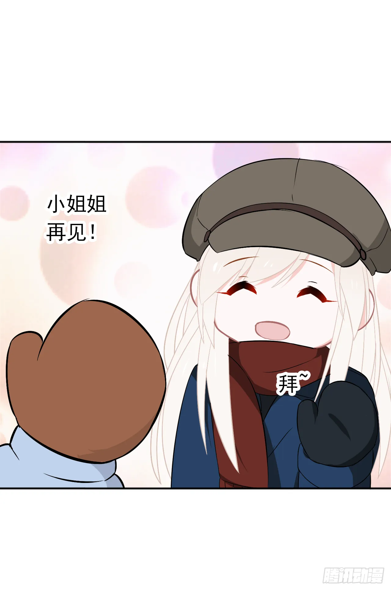 小剧场 第13页