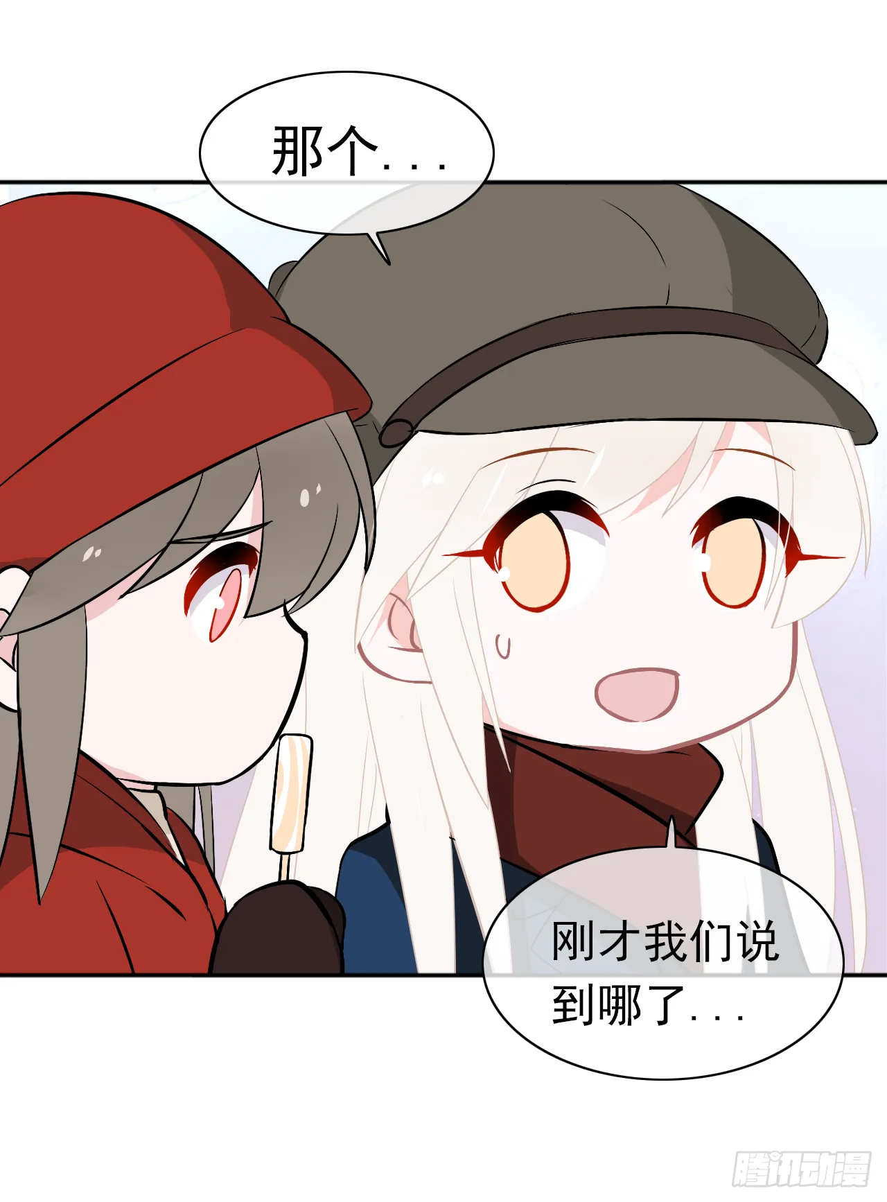 小剧场 第14页