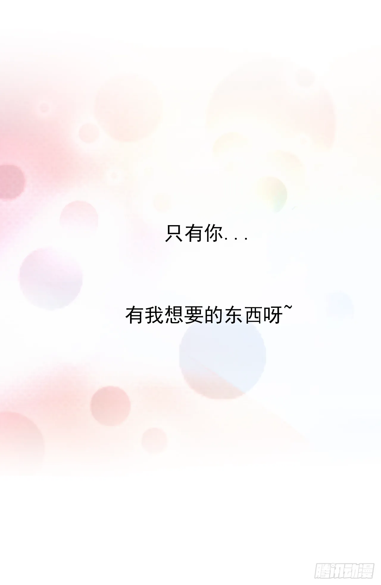 小剧场 第21页