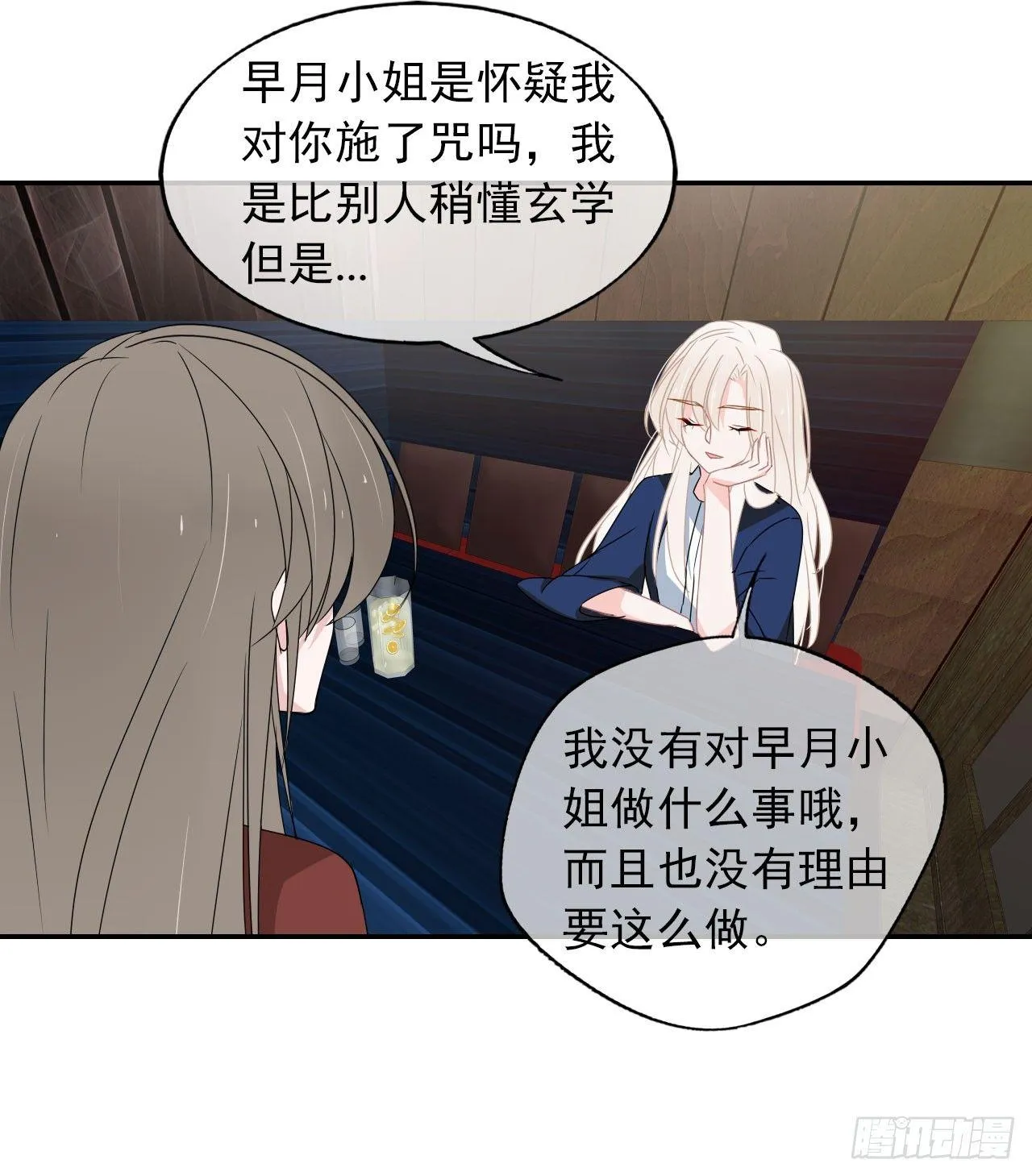 第1话：这个作者有点怪 第28页