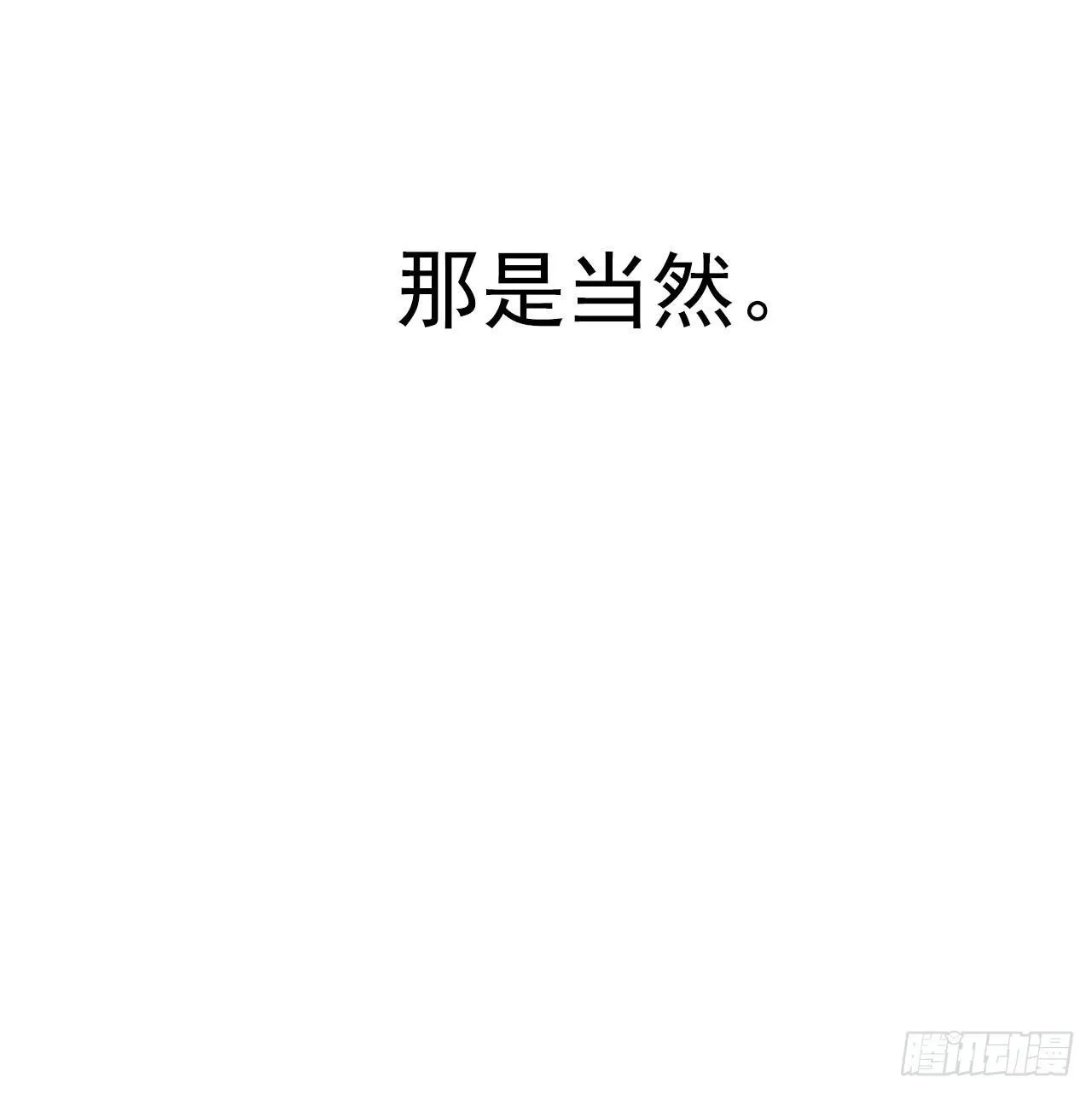 第6话 居然叫我渣男！ 第10页