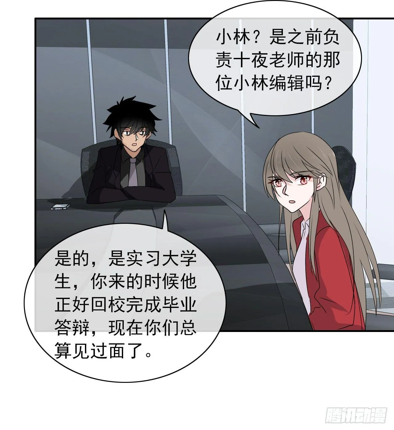 第8话 被选中的女人 第15页