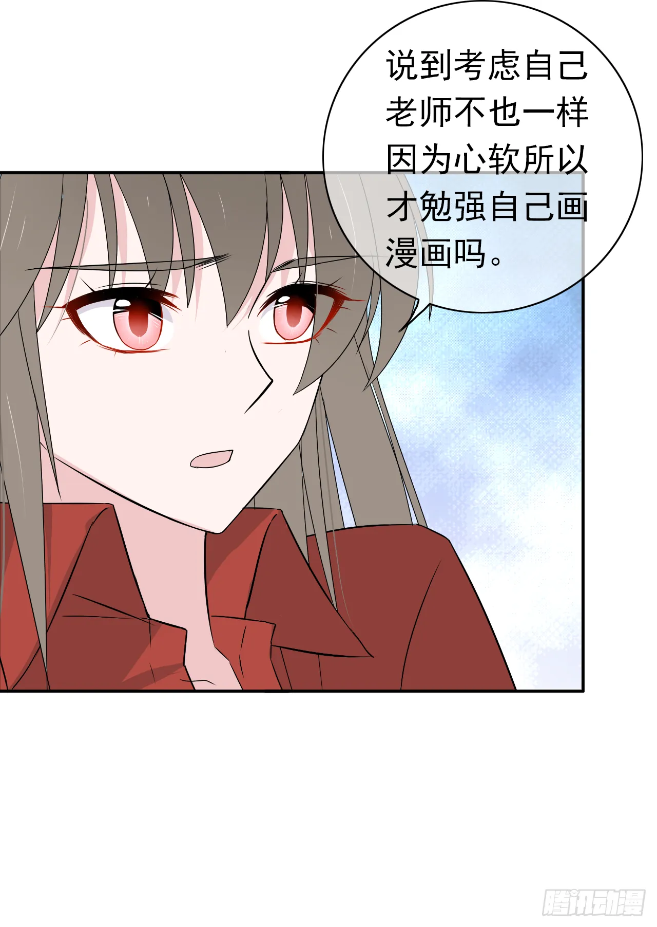 第16话 你真实的想法 第32页
