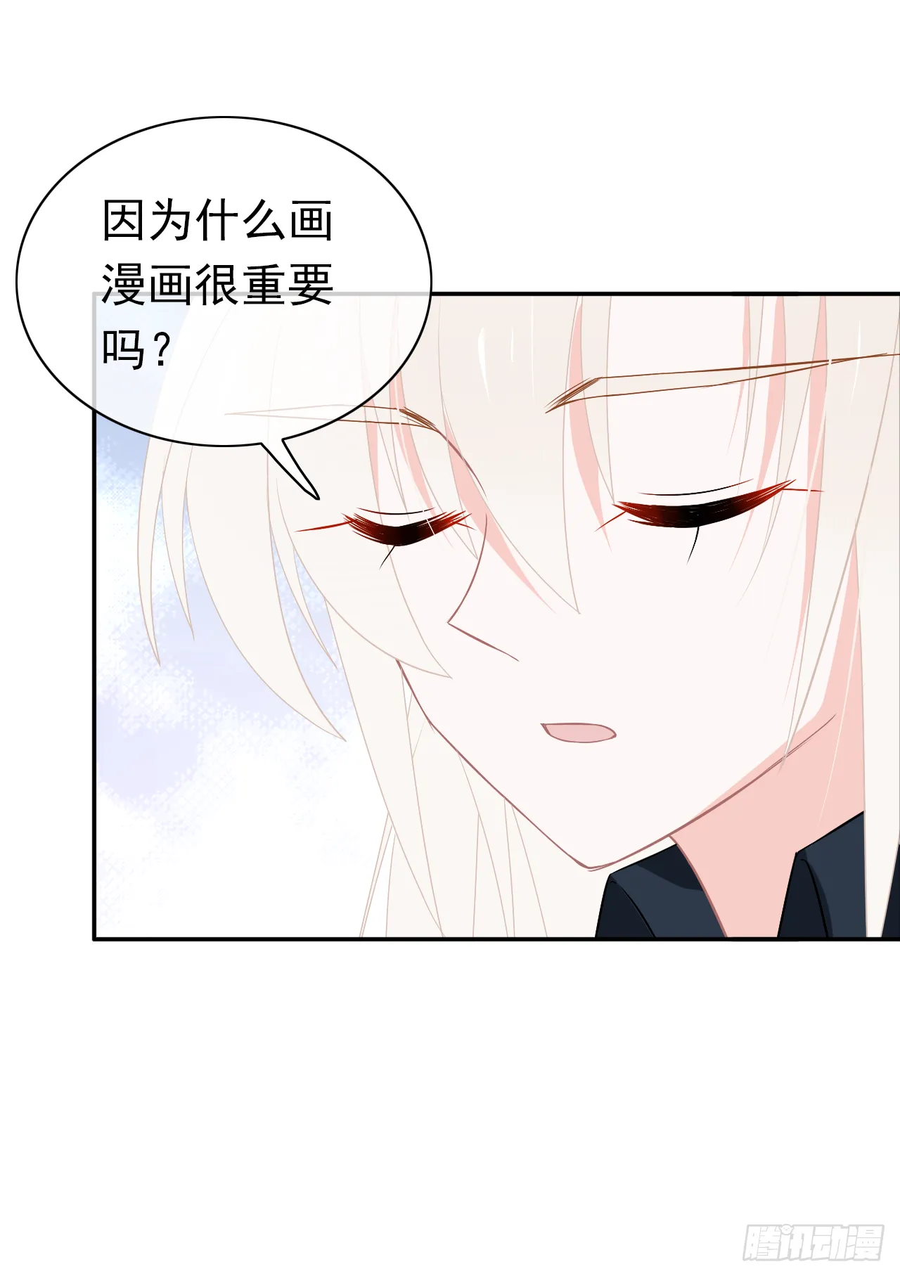 第16话 你真实的想法 第33页