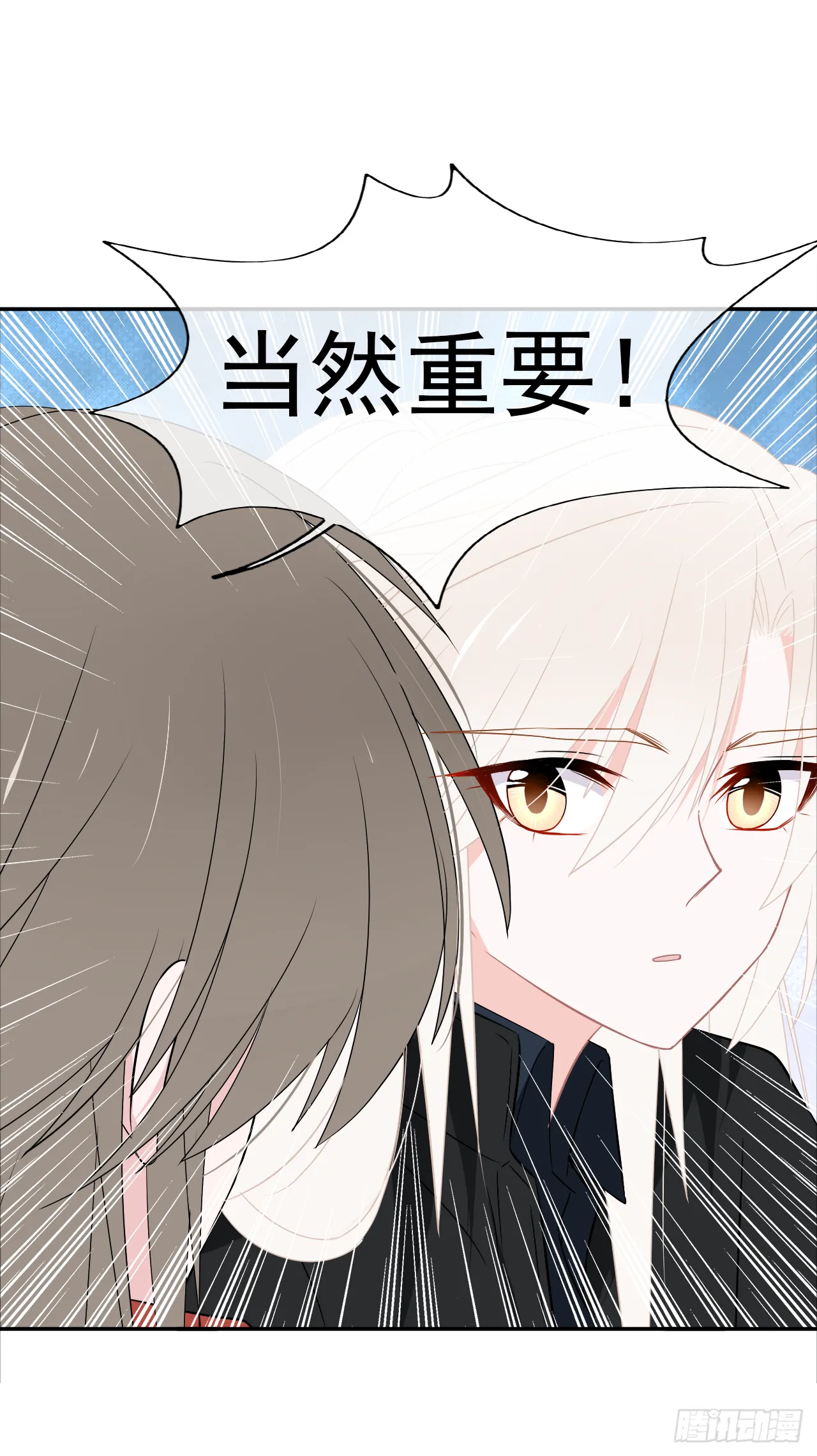 第16话 你真实的想法 第34页