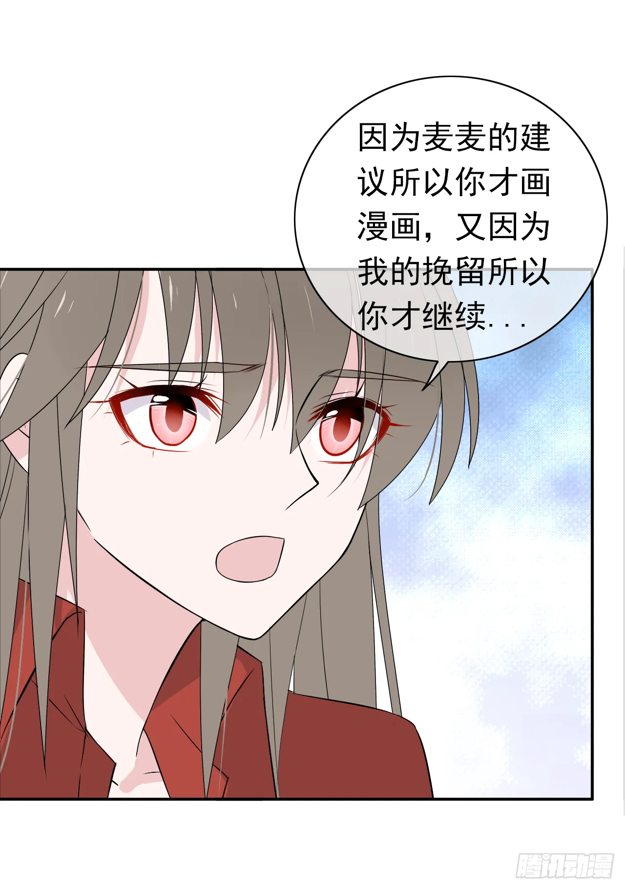 第16话 你真实的想法 第35页