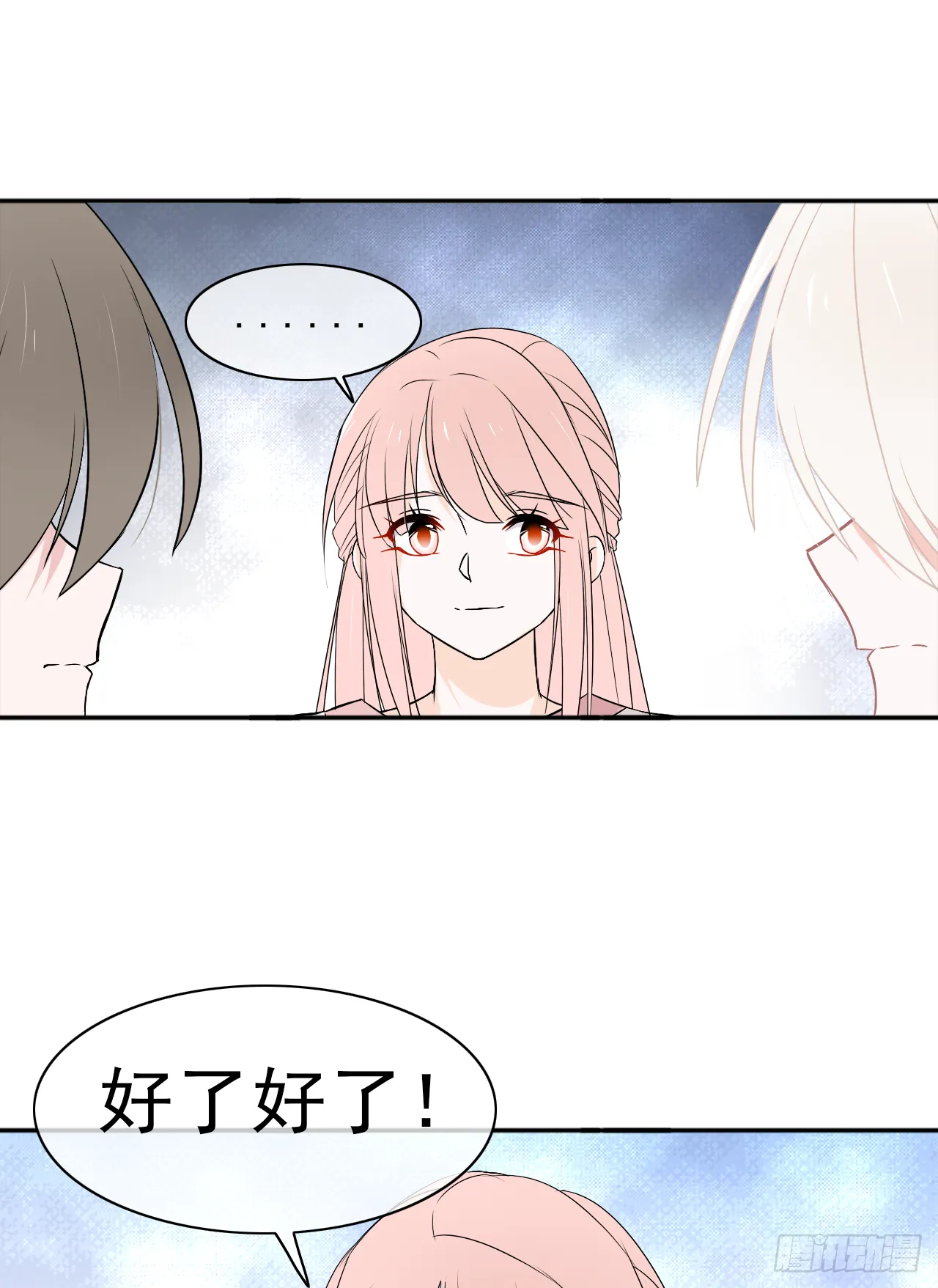 第17话 我们的关系 第54页