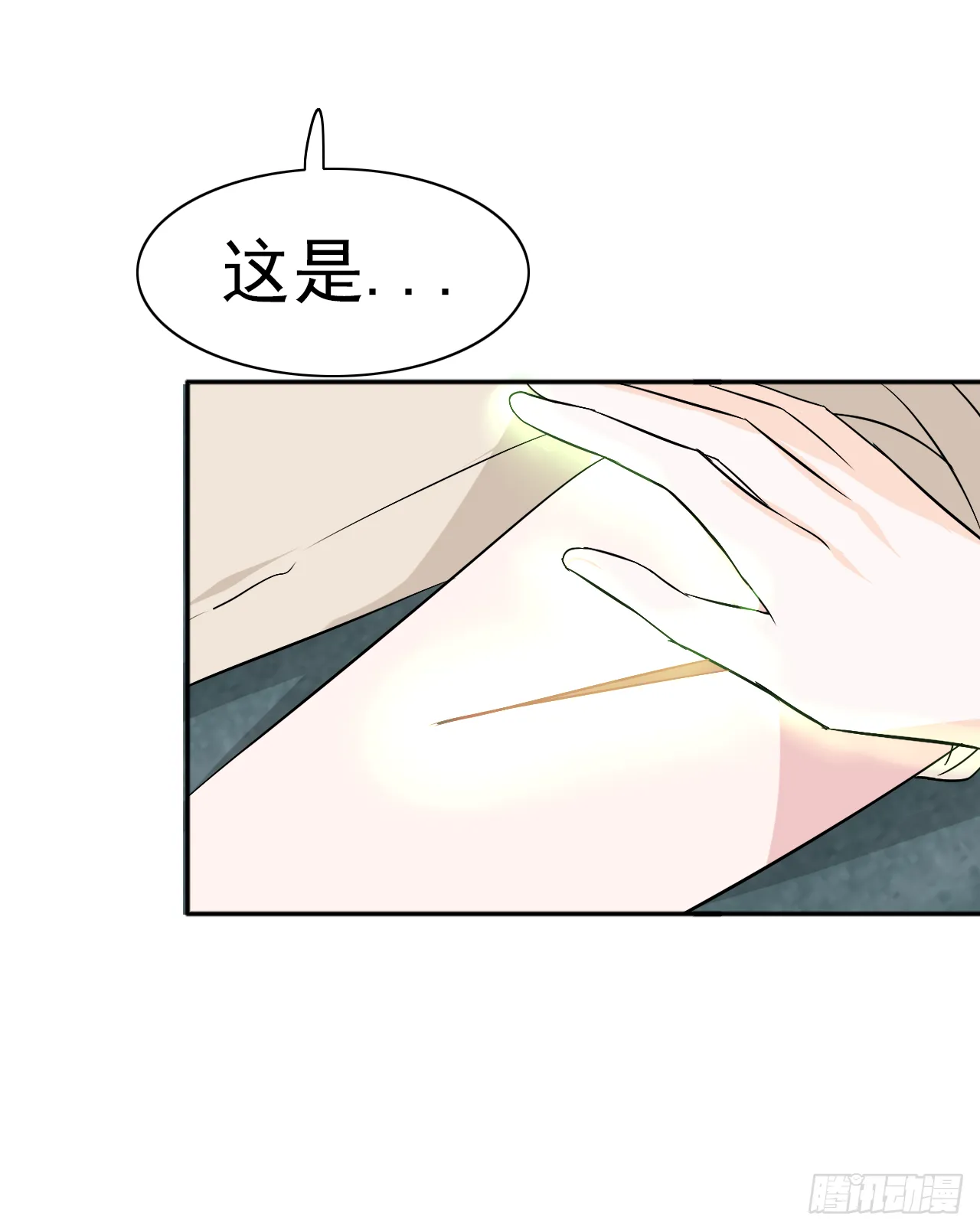 第17话 我们的关系 第61页