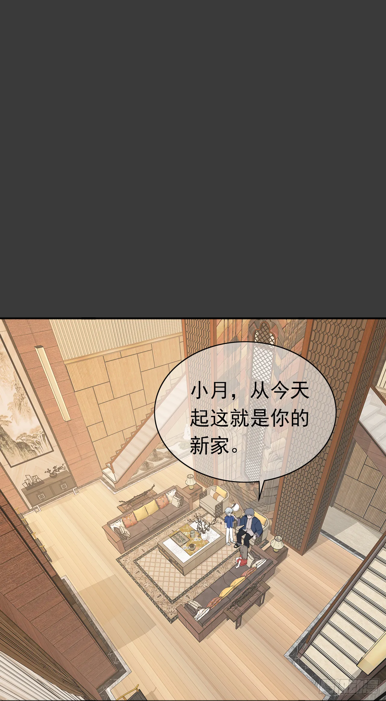 第21话 不要怕 第3页