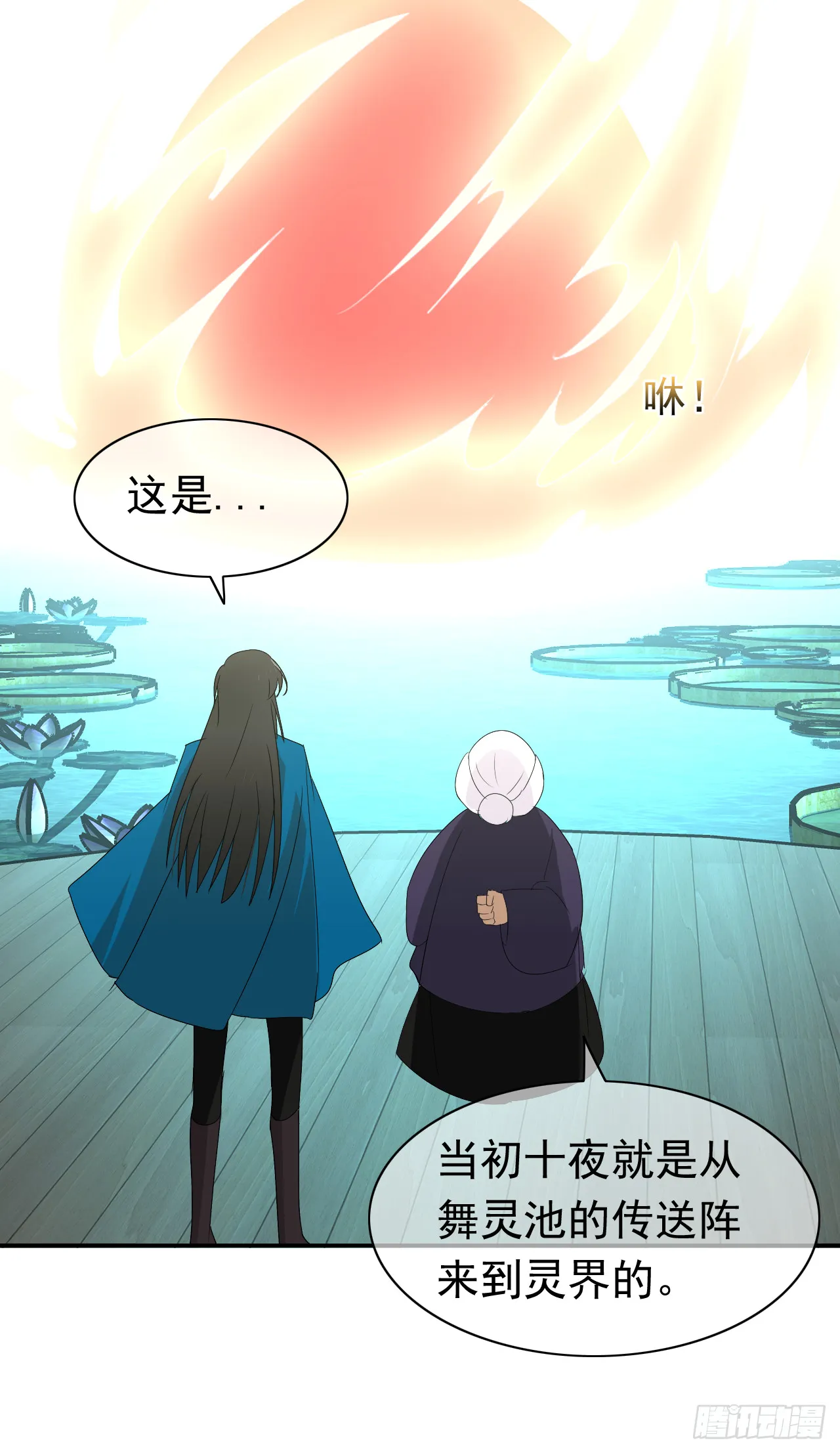 第77话完结篇 第12页