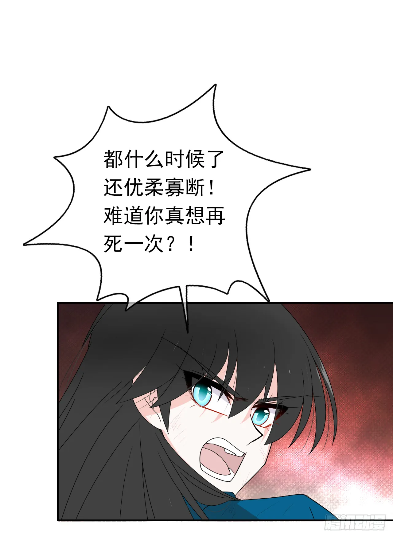 第73话别以为那只是意外 第68页