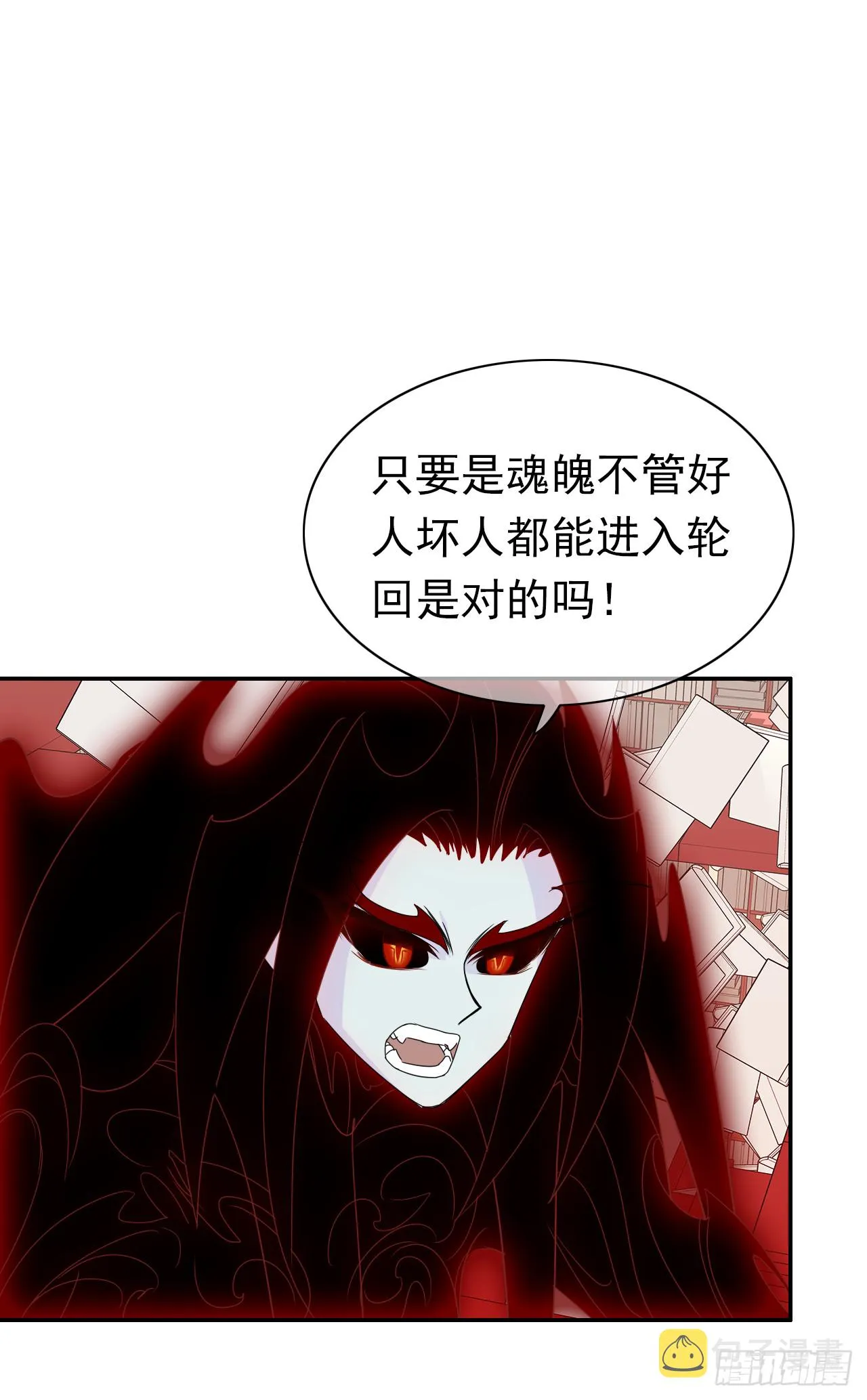 第71话骗子！ 第20页