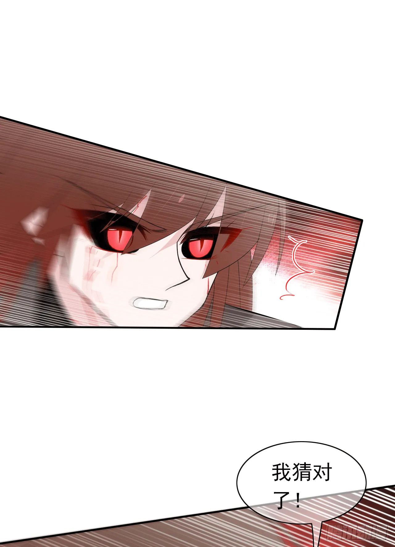 第67话红灵之力 第32页