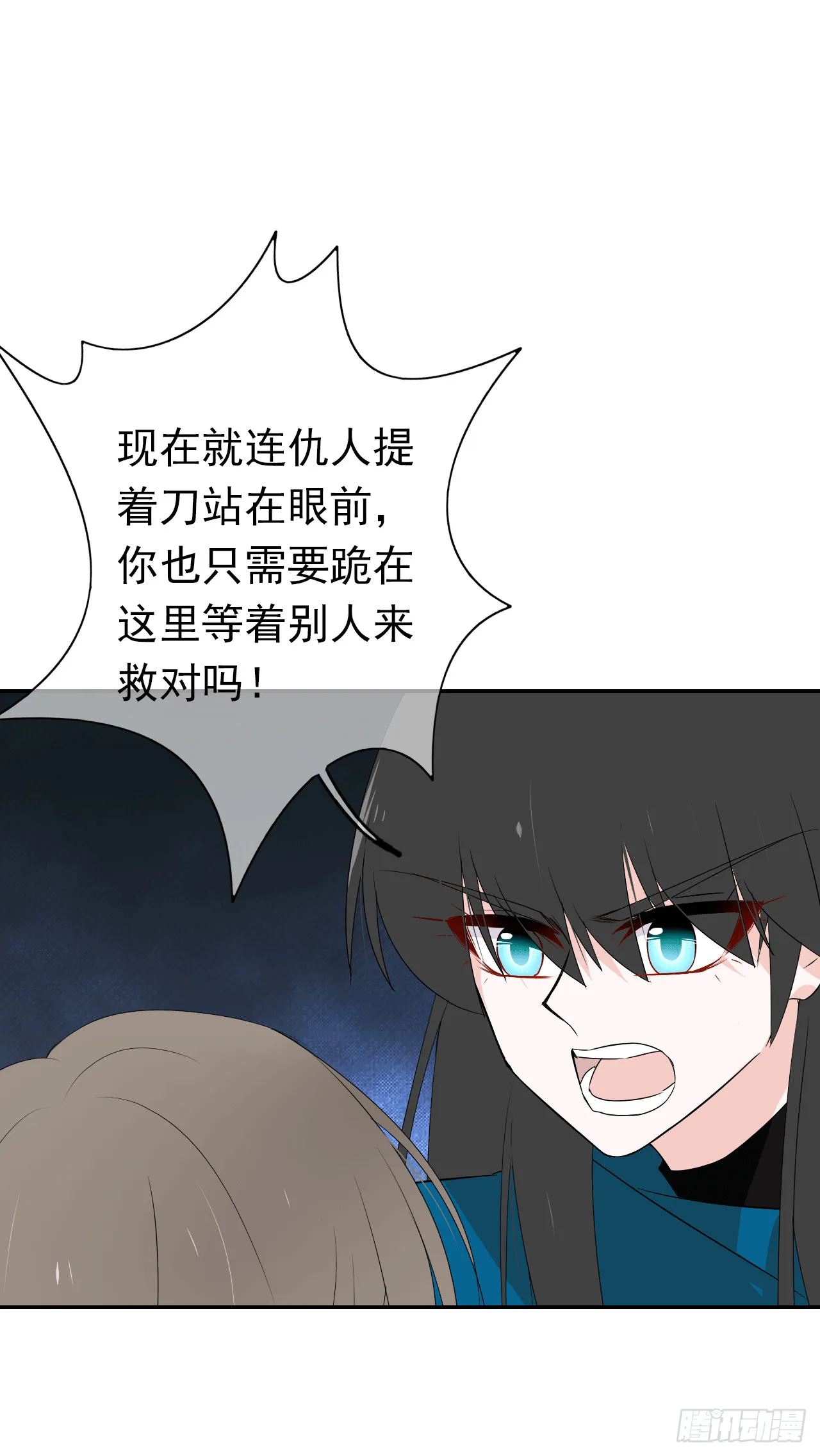 第66话裹着糖衣的毒药 第16页